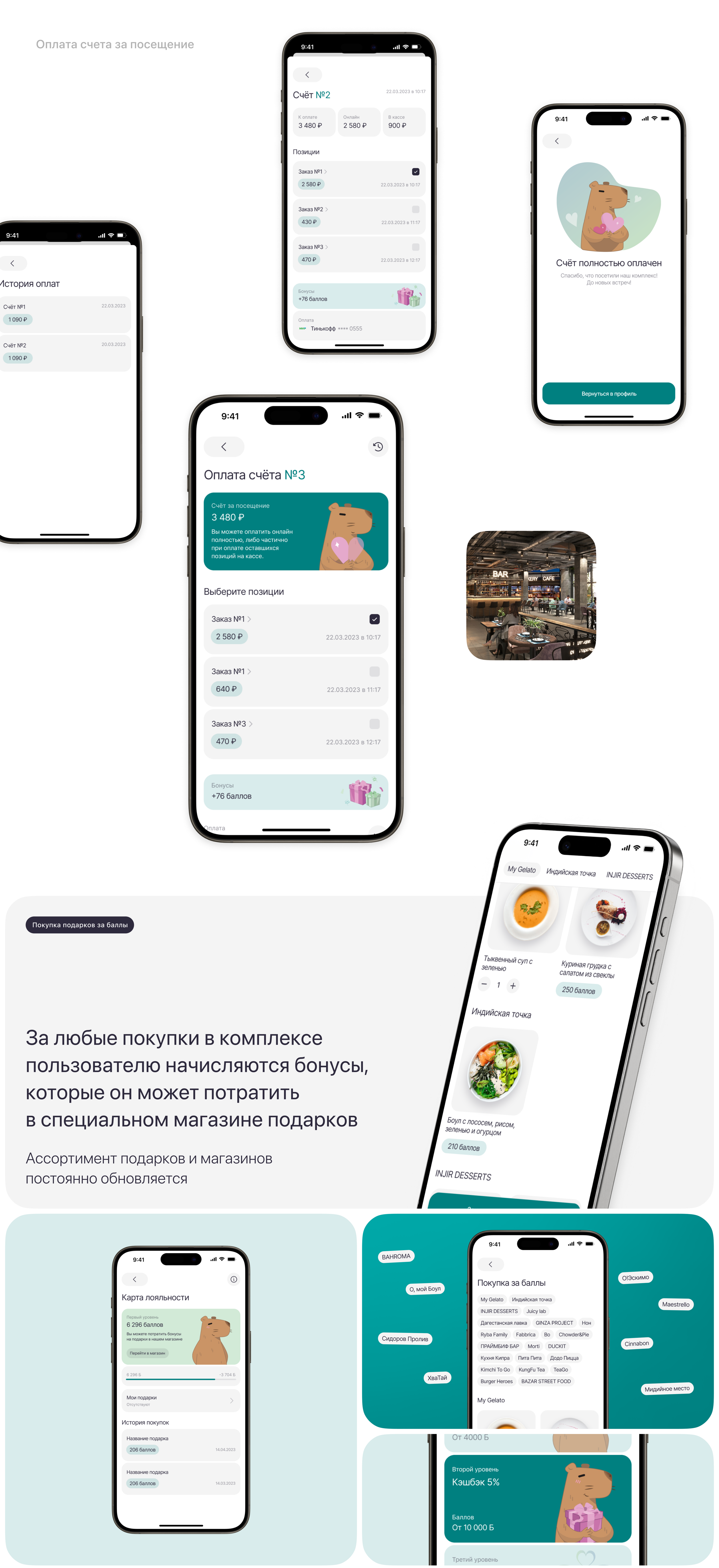 Gremm | Приложение — Изображение №9 — Интерфейсы, Иллюстрация на Dprofile
