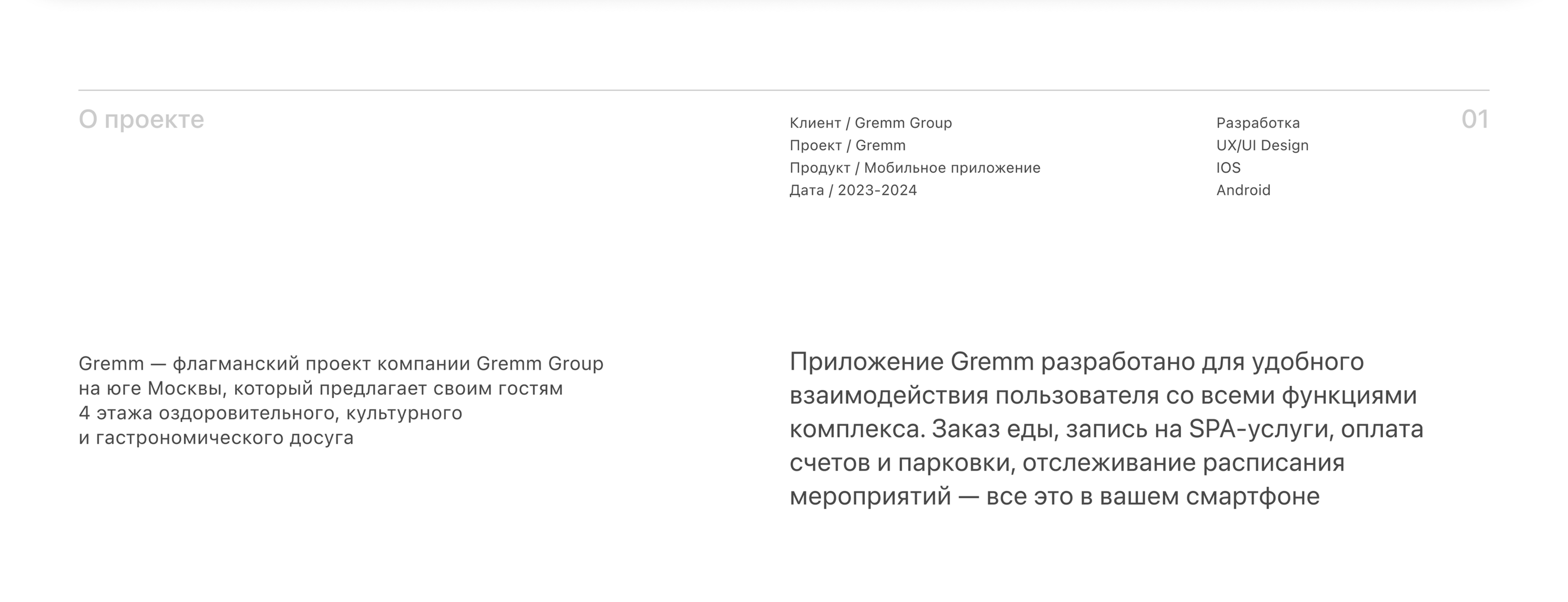 Gremm | Приложение — Изображение №2 — Интерфейсы, Иллюстрация на Dprofile