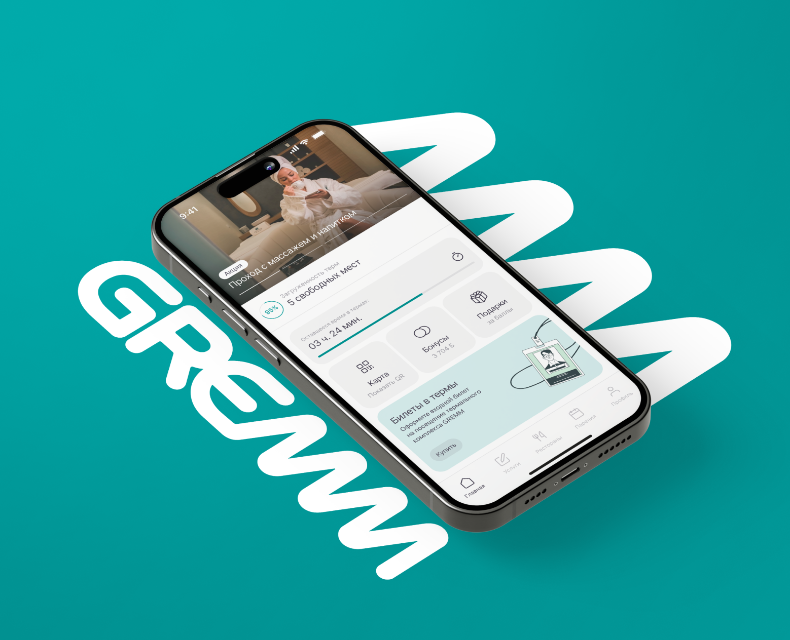 Gremm | Приложение — Интерфейсы, Иллюстрация на Dprofile
