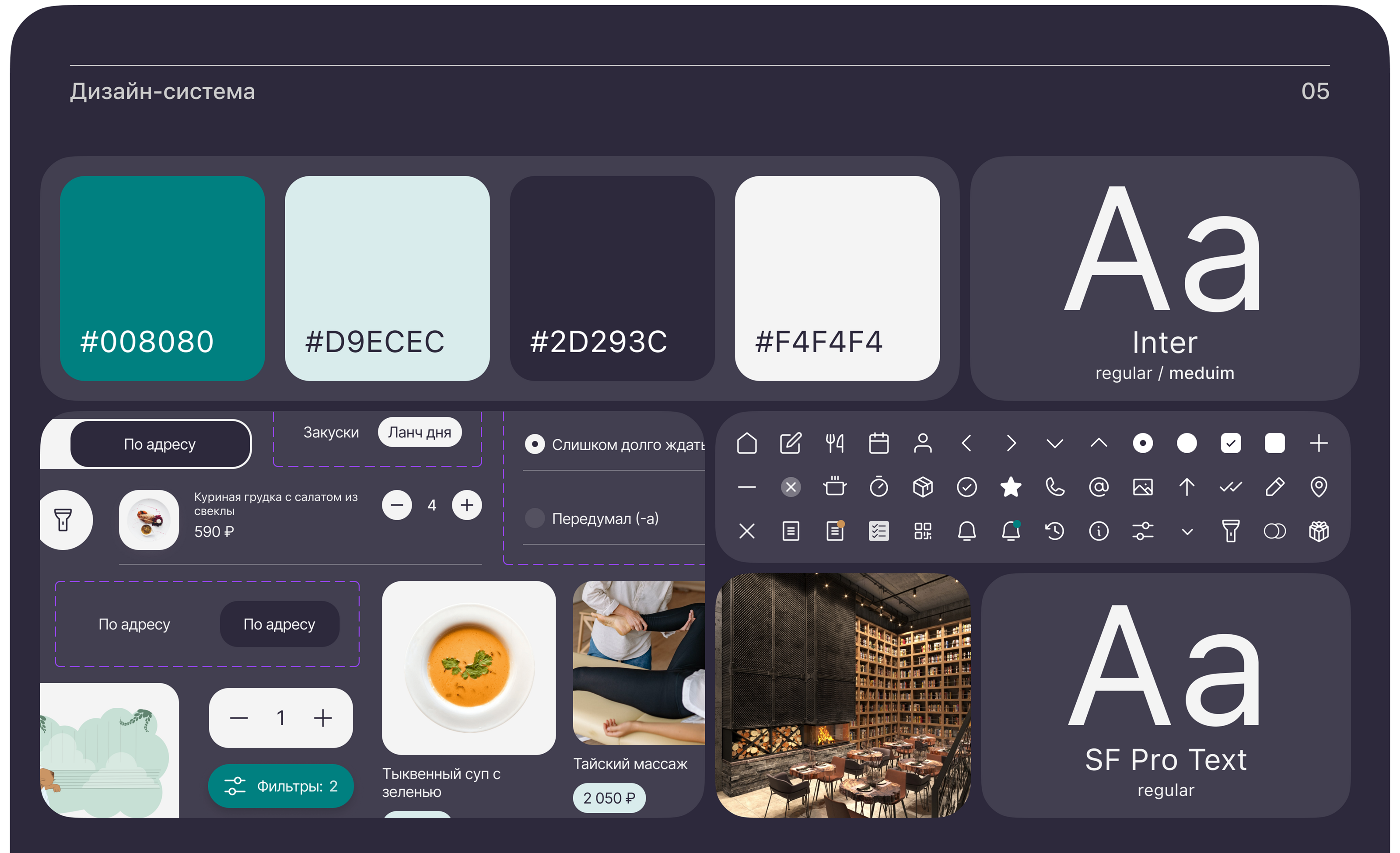 Gremm | Приложение — Изображение №7 — Интерфейсы, Иллюстрация на Dprofile