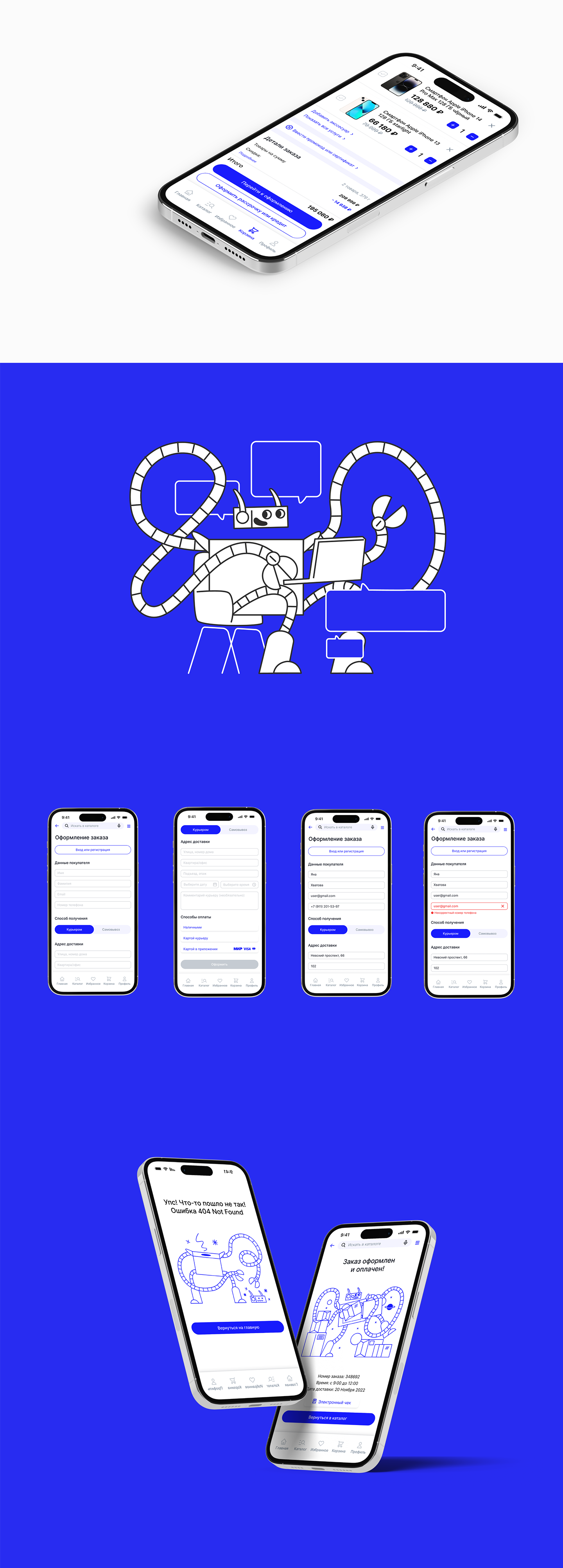 technopark — Mobile app — Изображение №5 — Интерфейсы, Брендинг на Dprofile