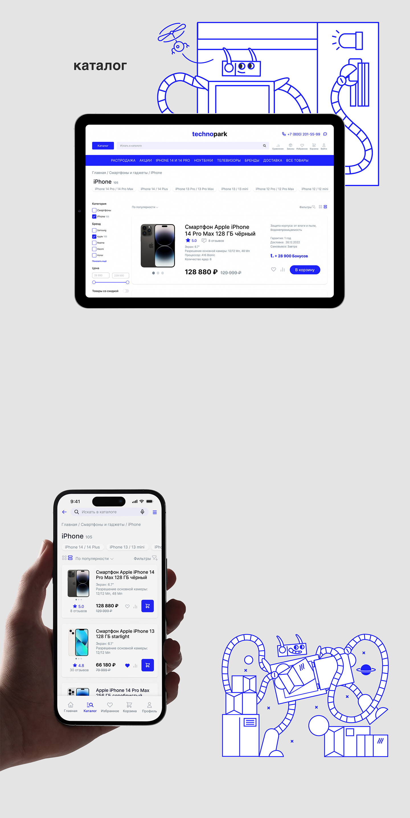 technopark — Mobile app — Изображение №2 — Интерфейсы, Брендинг на Dprofile