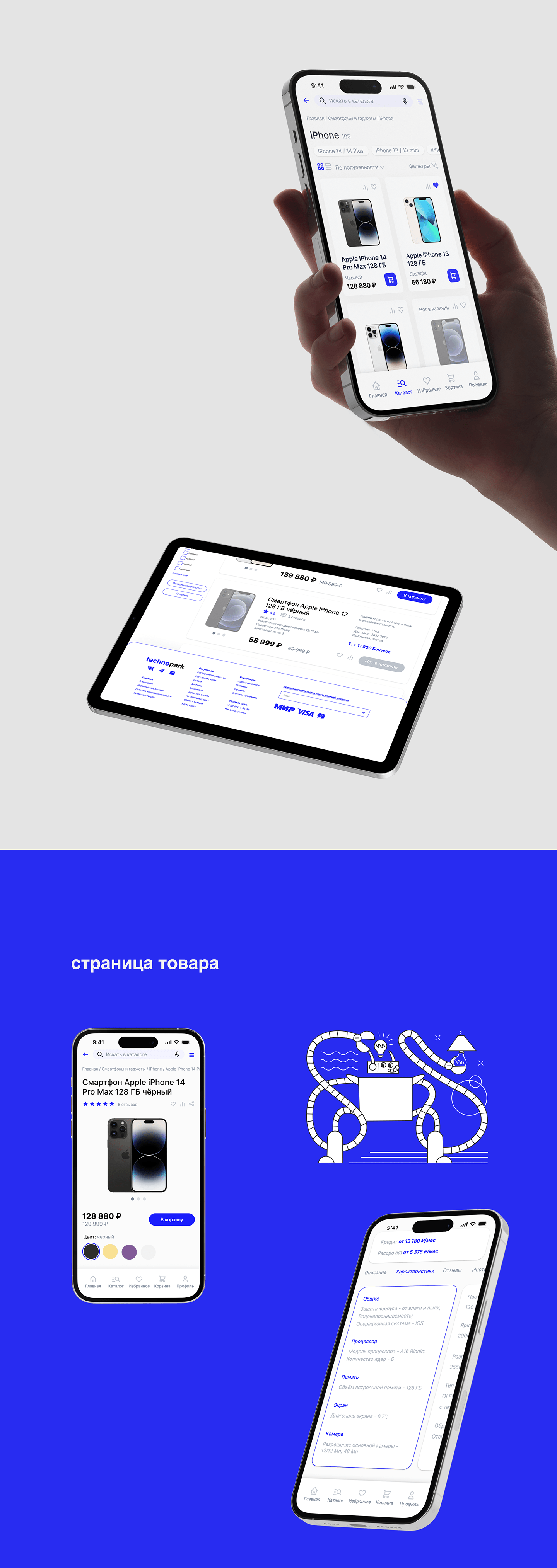 technopark — Mobile app — Изображение №3 — Интерфейсы, Брендинг на Dprofile