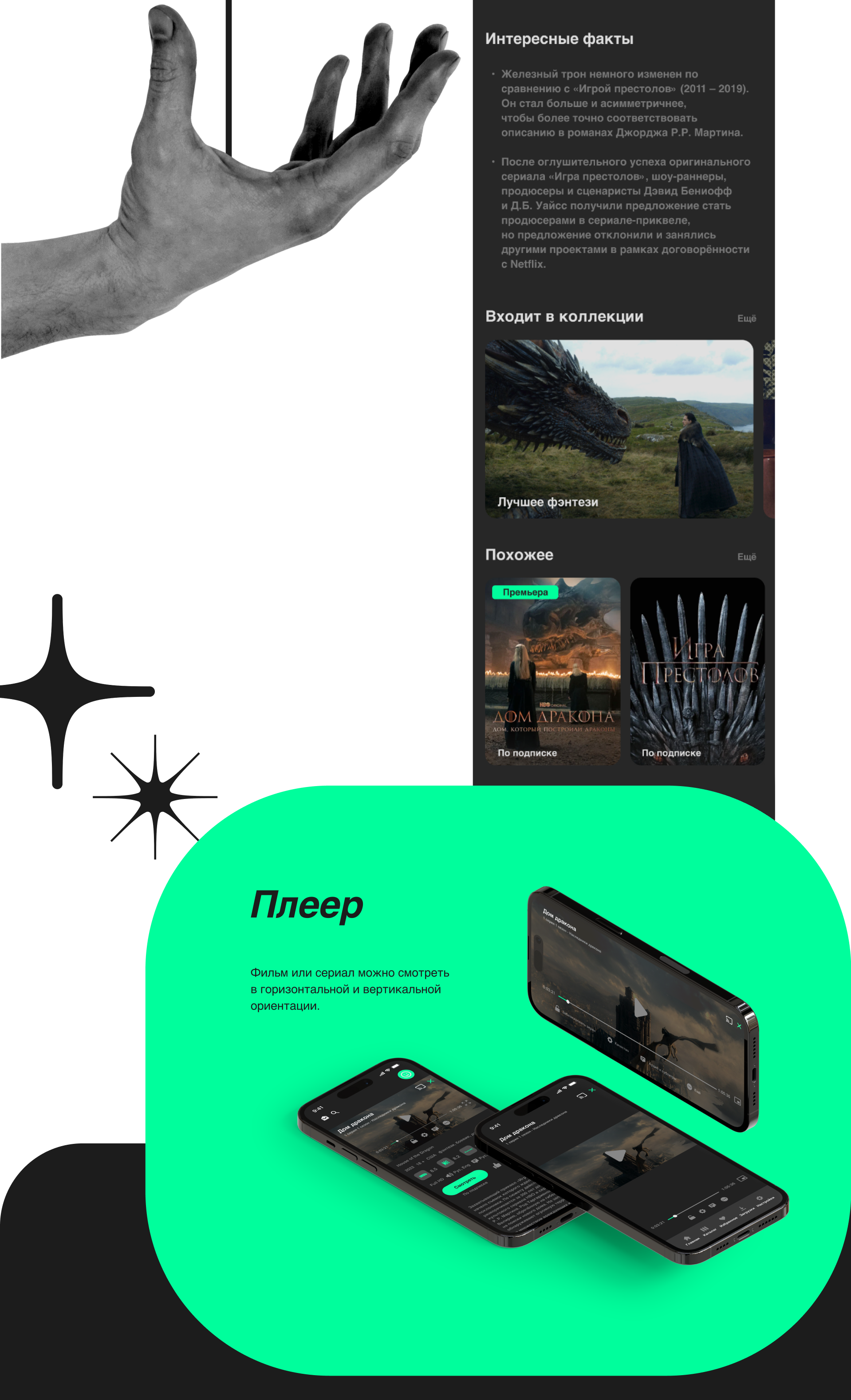 Eversee — Online cinema mobile app — Изображение №8 — Интерфейсы, Брендинг на Dprofile