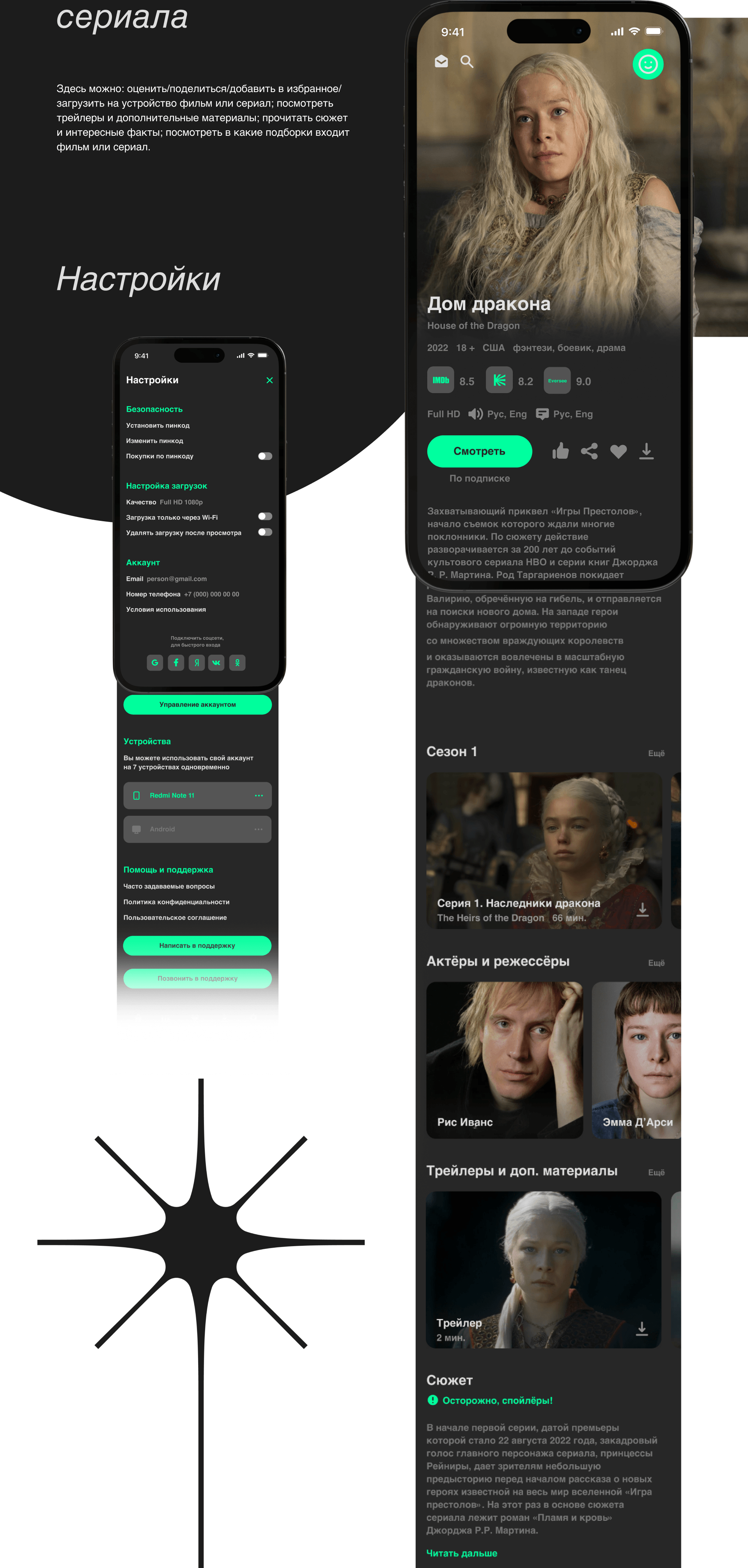 Eversee — Online cinema mobile app — Изображение №7 — Интерфейсы, Брендинг на Dprofile