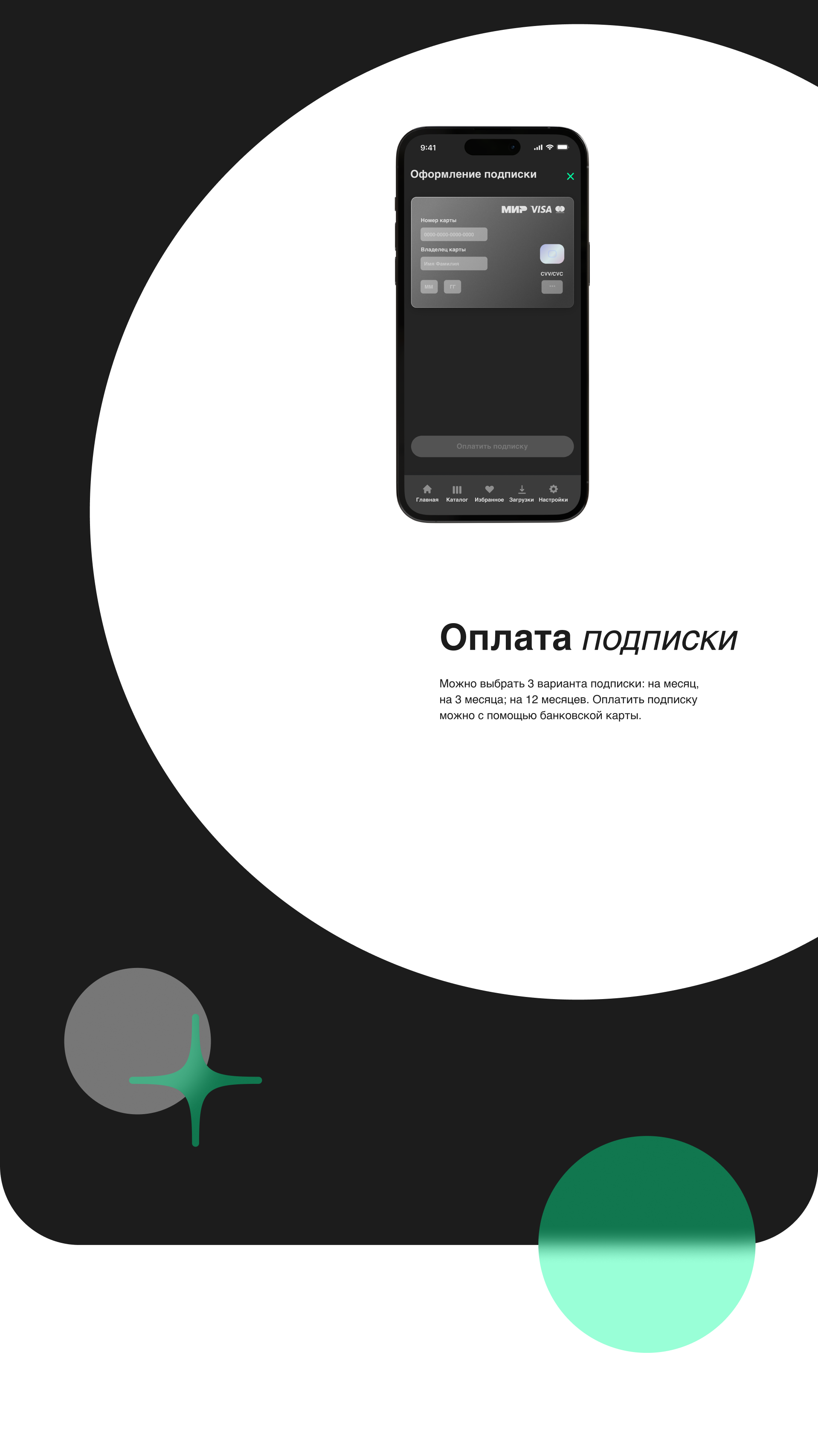 Eversee — Online cinema mobile app — Изображение №10 — Интерфейсы, Брендинг на Dprofile
