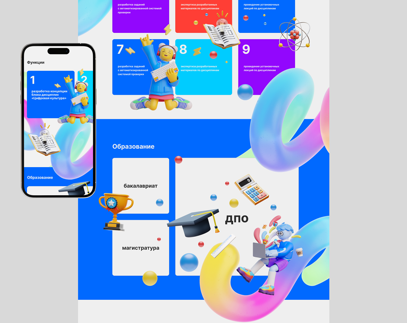 Высшая школа цифровой культуры — Website Redesign — Изображение №7 — Интерфейсы, Брендинг на Dprofile