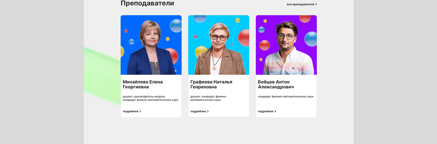 Высшая школа цифровой культуры — Website Redesign — Изображение №8 — Интерфейсы, Брендинг на Dprofile