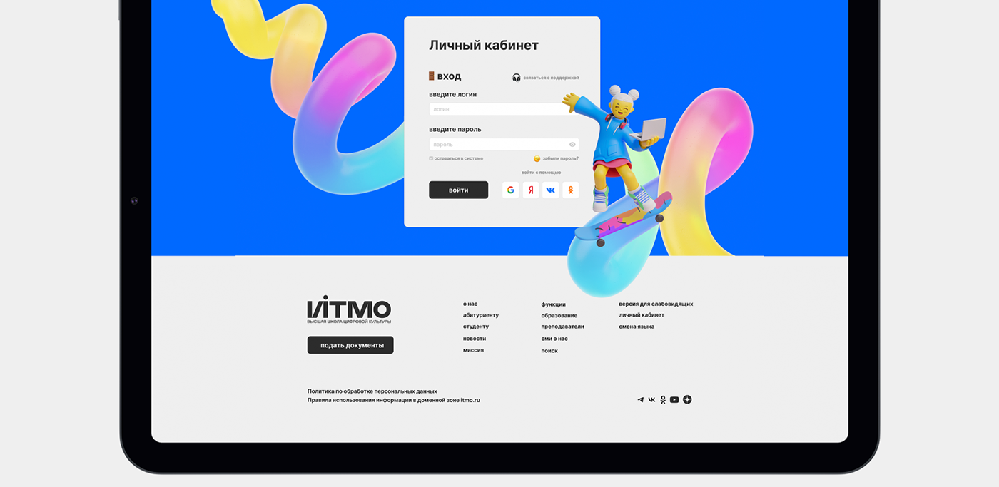 Высшая школа цифровой культуры — Website Redesign — Изображение №18 — Интерфейсы, Брендинг на Dprofile