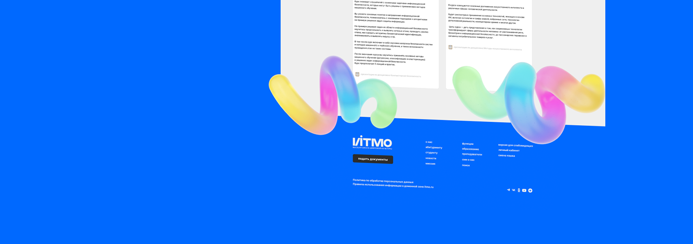Высшая школа цифровой культуры — Website Redesign — Изображение №24 — Интерфейсы, Брендинг на Dprofile