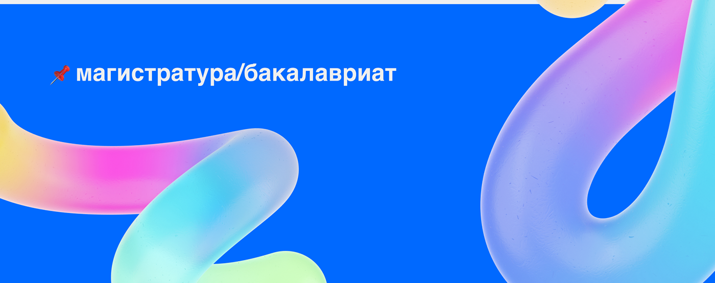 Высшая школа цифровой культуры — Website Redesign — Изображение №22 — Интерфейсы, Брендинг на Dprofile