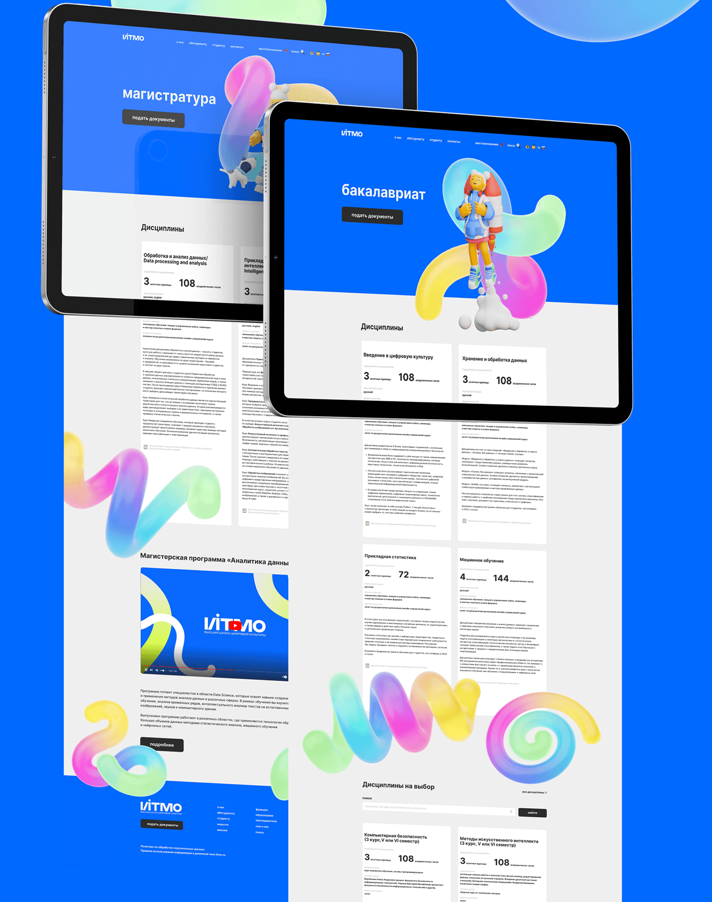Высшая школа цифровой культуры — Website Redesign — Изображение №23 — Интерфейсы, Брендинг на Dprofile