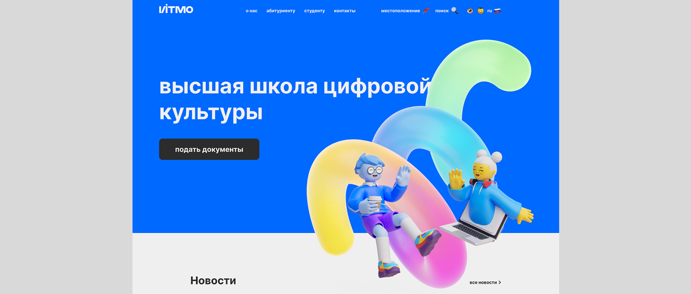 Высшая школа цифровой культуры — Website Redesign — Изображение №4 — Интерфейсы, Брендинг на Dprofile
