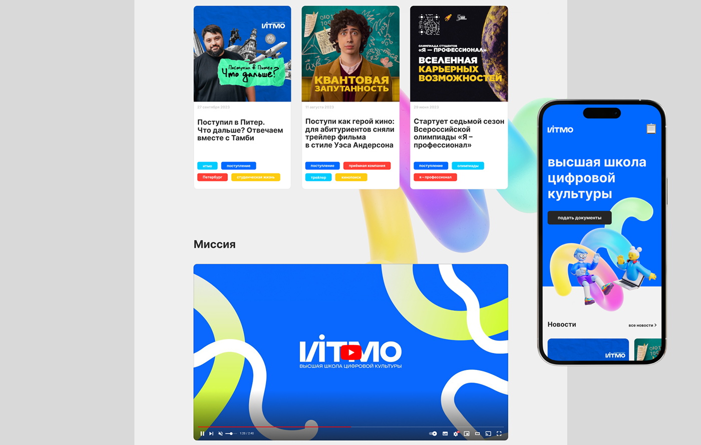 Высшая школа цифровой культуры — Website Redesign — Изображение №5 — Интерфейсы, Брендинг на Dprofile