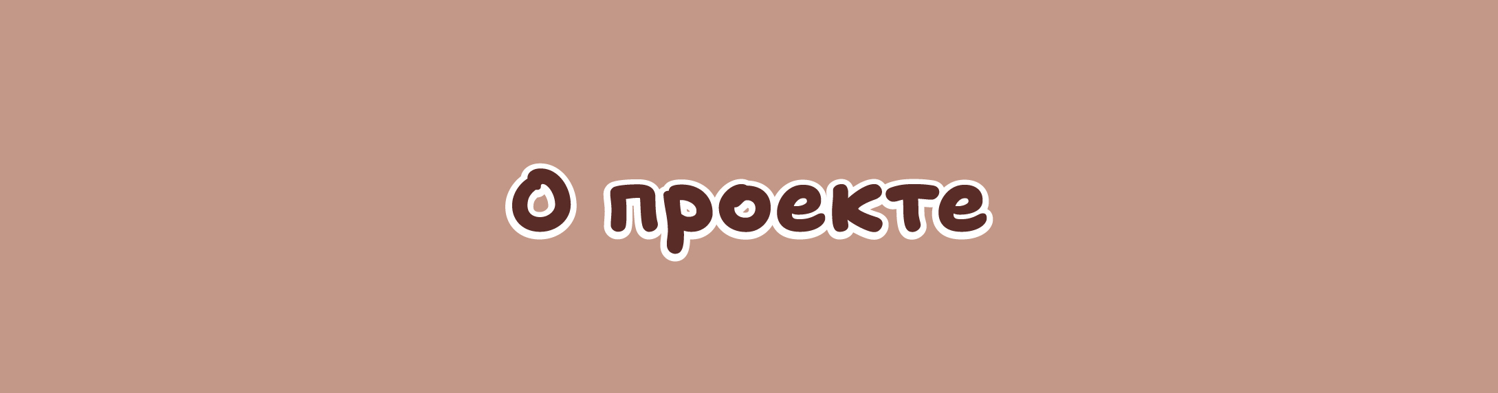 Дизайн стикеров для пекарни БУЛКА С КОФЕ — Изображение №2 — Иллюстрация на Dprofile