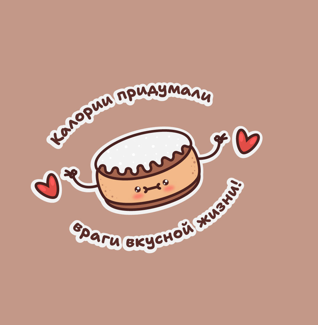 Дизайн стикеров для пекарни БУЛКА С КОФЕ — Изображение №6 — Иллюстрация на Dprofile