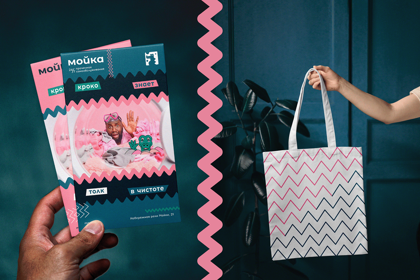 Сеть прачечных «Мойка» | Logo and brand Identity — Изображение №9 — Брендинг, Иллюстрация на Dprofile