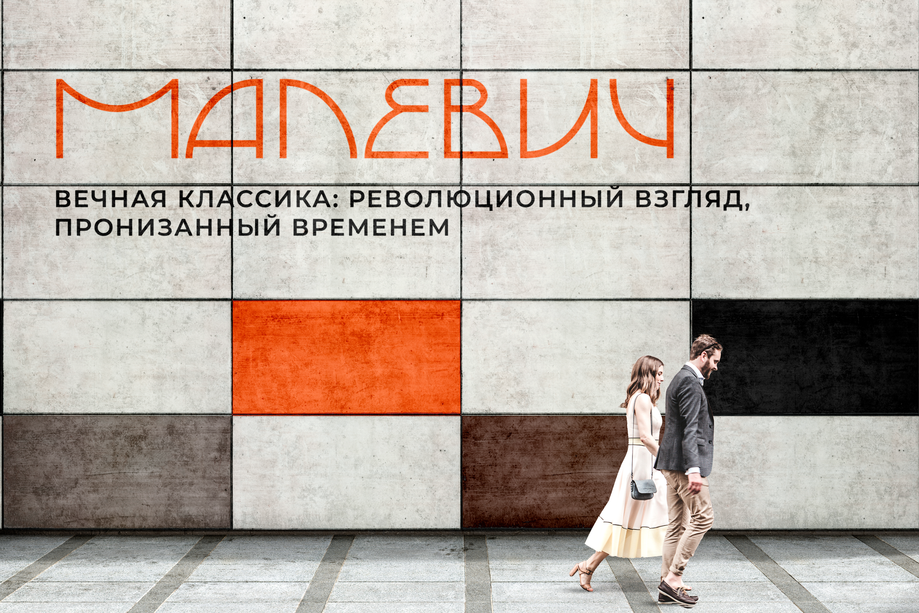 Малевич | Brand identity | Логотип | Neural Net — Изображение №9 — Брендинг, Графика на Dprofile