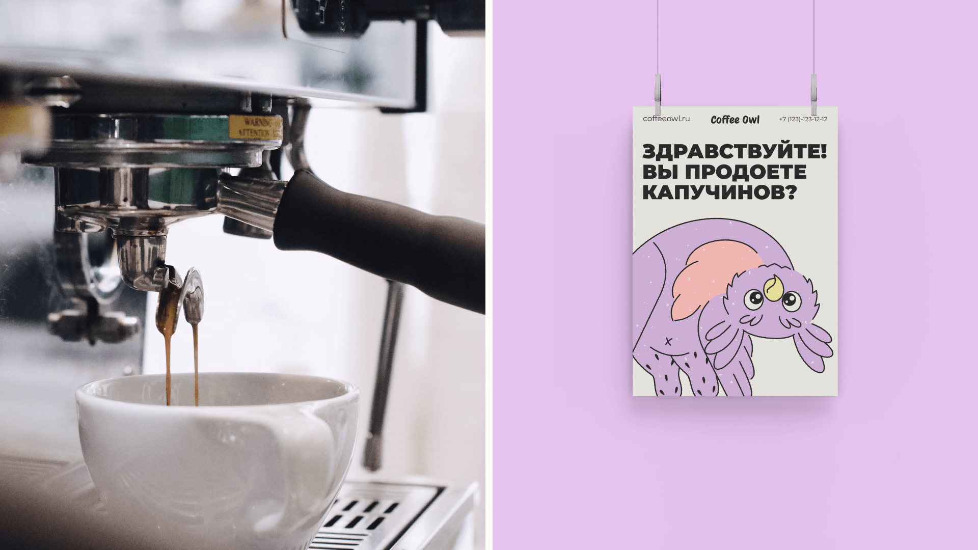 Coffee owl | логотип | фирменный стиль | coffee shop — Изображение №5 — Брендинг, Иллюстрация на Dprofile