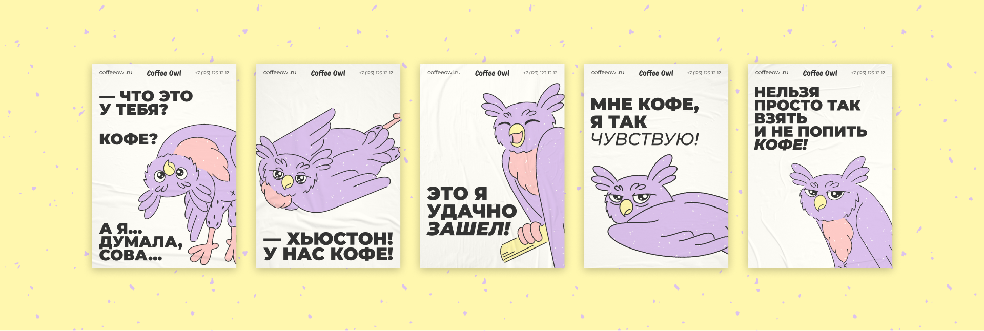 Coffee owl | логотип | фирменный стиль | coffee shop — Изображение №6 — Брендинг, Иллюстрация на Dprofile