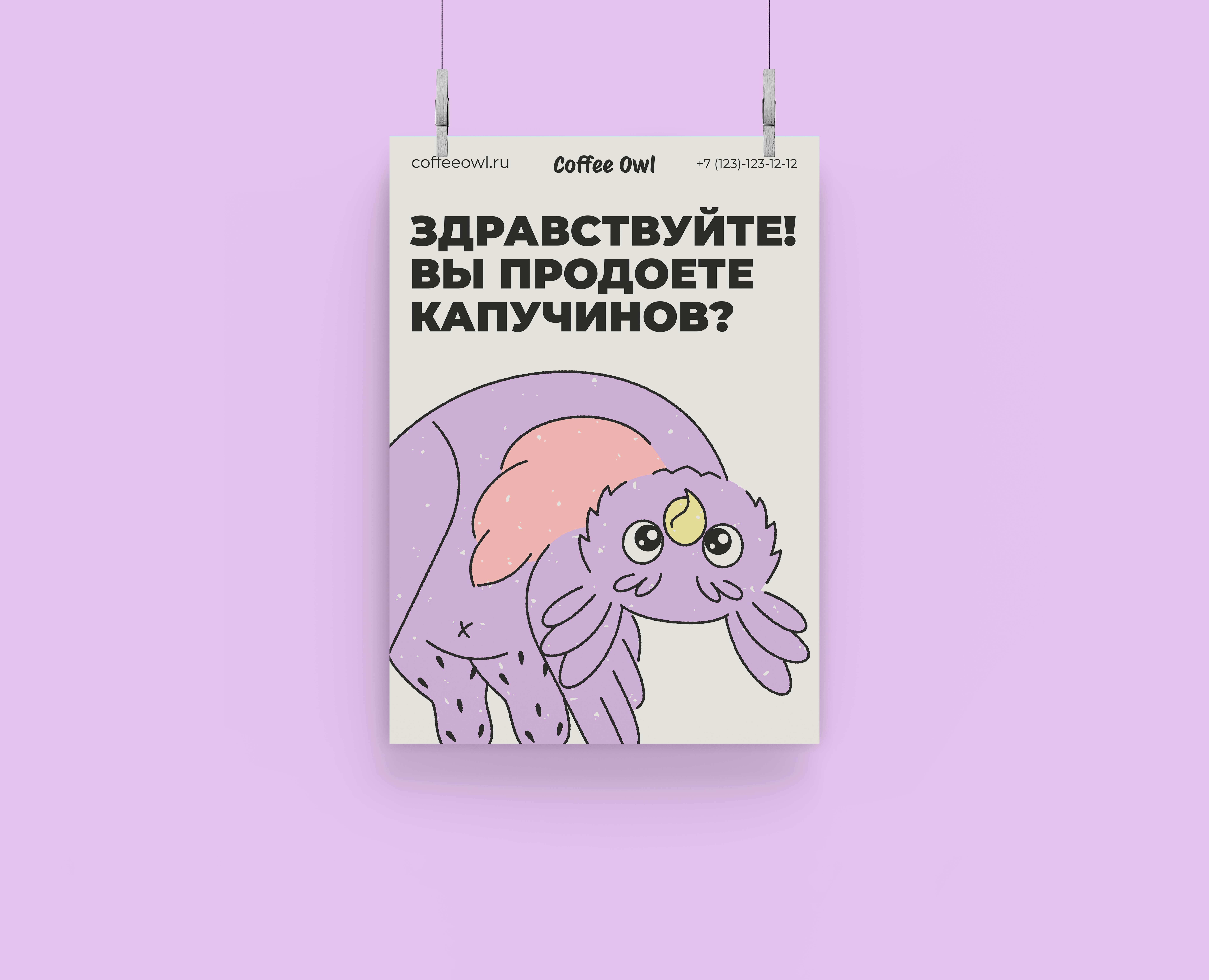 Coffee owl | логотип | фирменный стиль | coffee shop — Брендинг, Иллюстрация на Dprofile