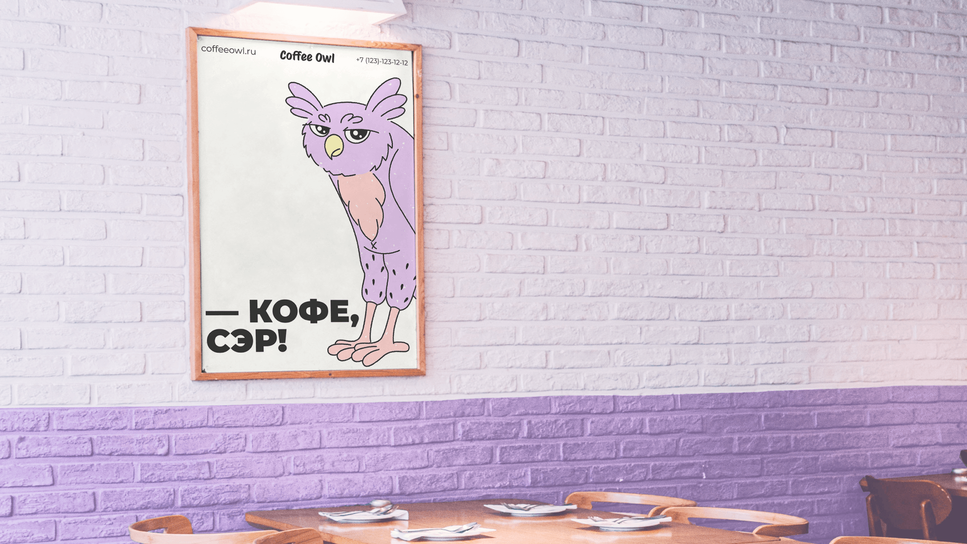 Coffee owl | логотип | фирменный стиль | coffee shop — Изображение №7 — Брендинг, Иллюстрация на Dprofile