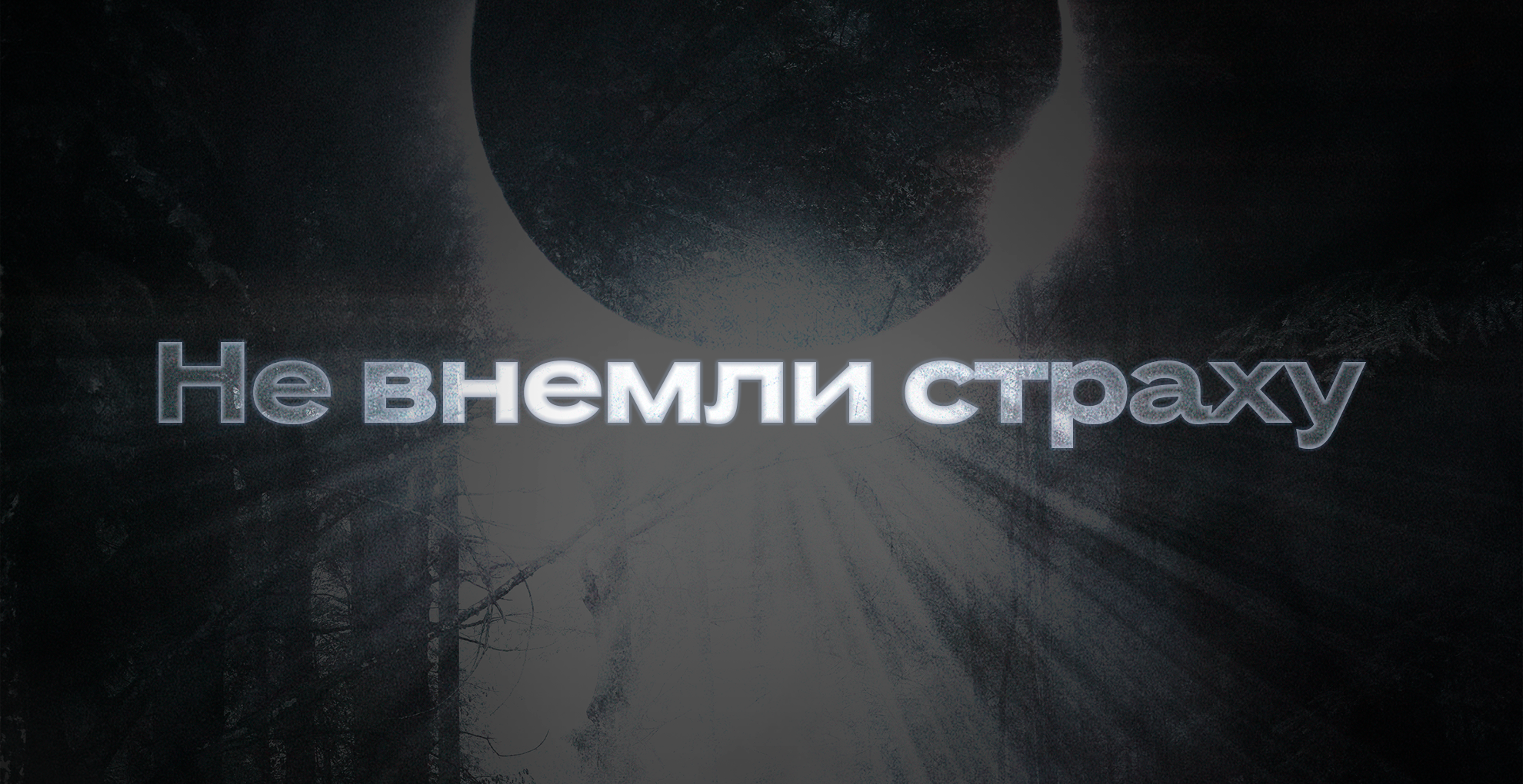 Обложка для трека — Изображение №1 — Брендинг, Графика на Dprofile