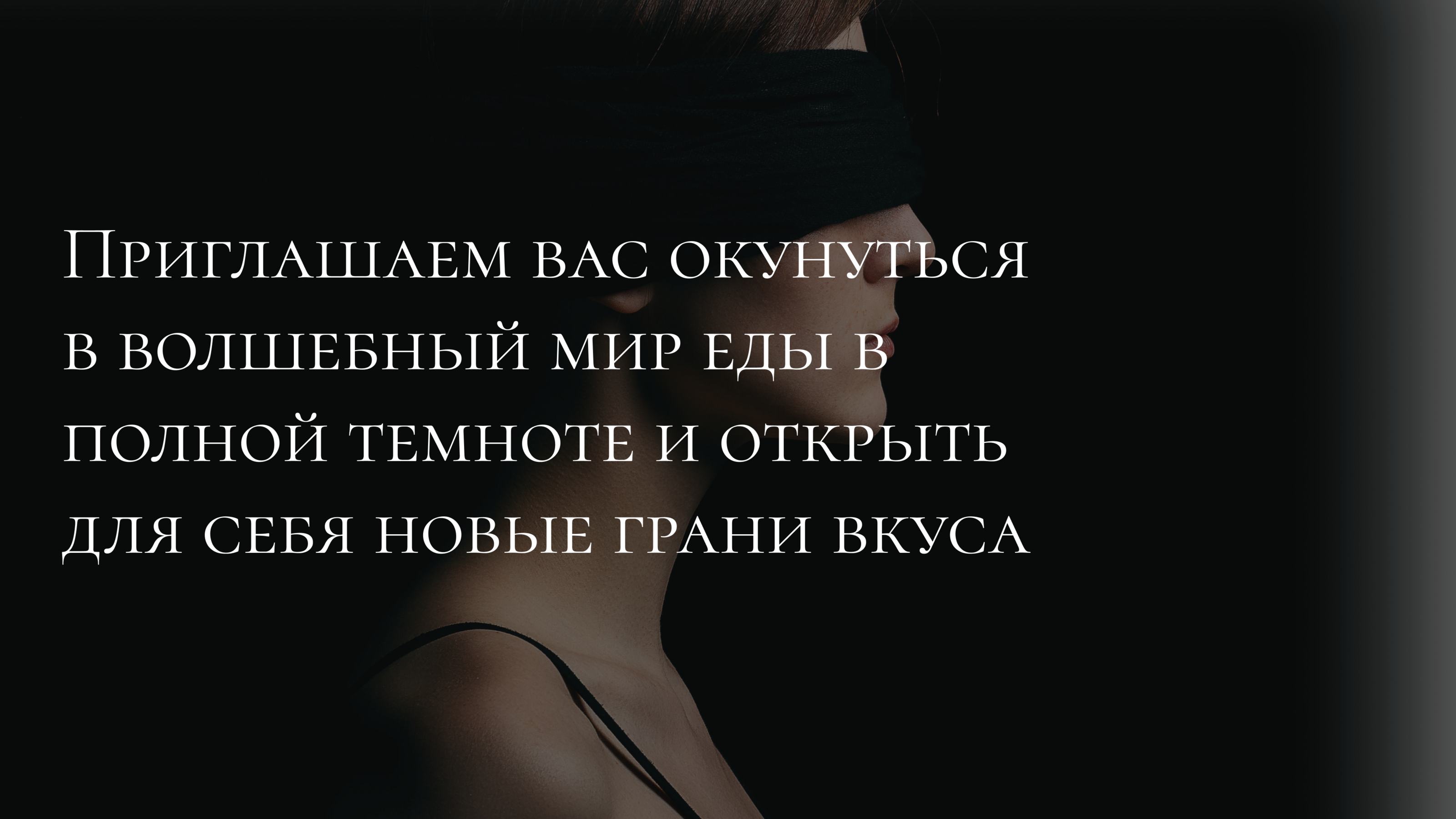 Лендинг для ресторана "Тайное место" — Изображение №1 — Брендинг, Графика на Dprofile