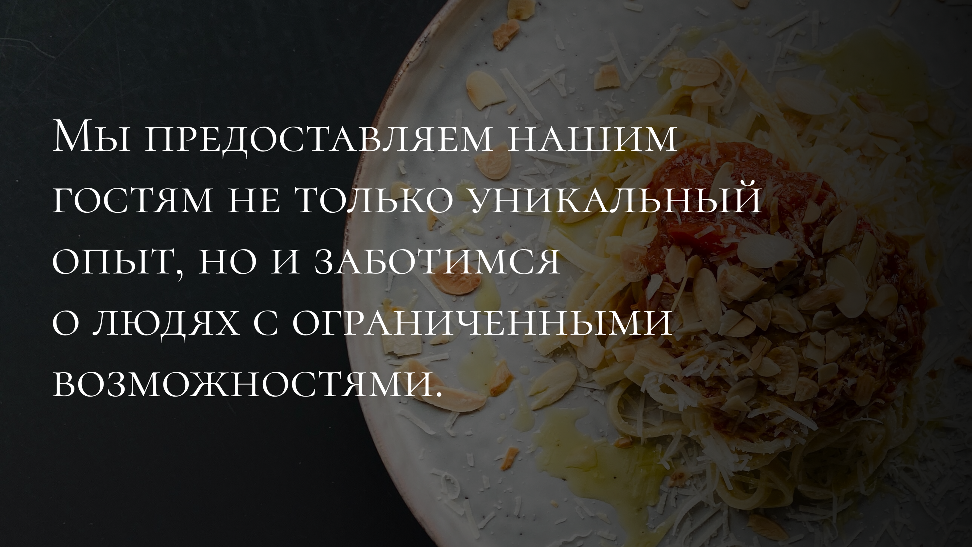 Лендинг для ресторана "Тайное место" — Изображение №4 — Брендинг, Графика на Dprofile