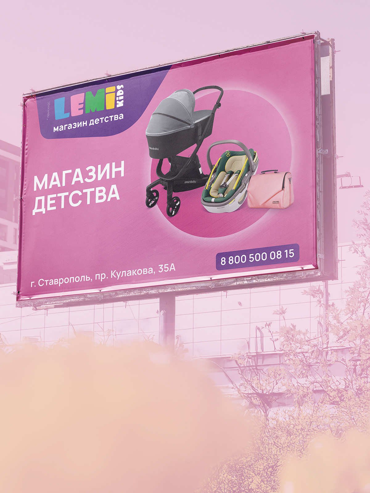 Баннера и полиграфия для LEMI kids — Изображение №7 — Графика, Маркетинг на Dprofile