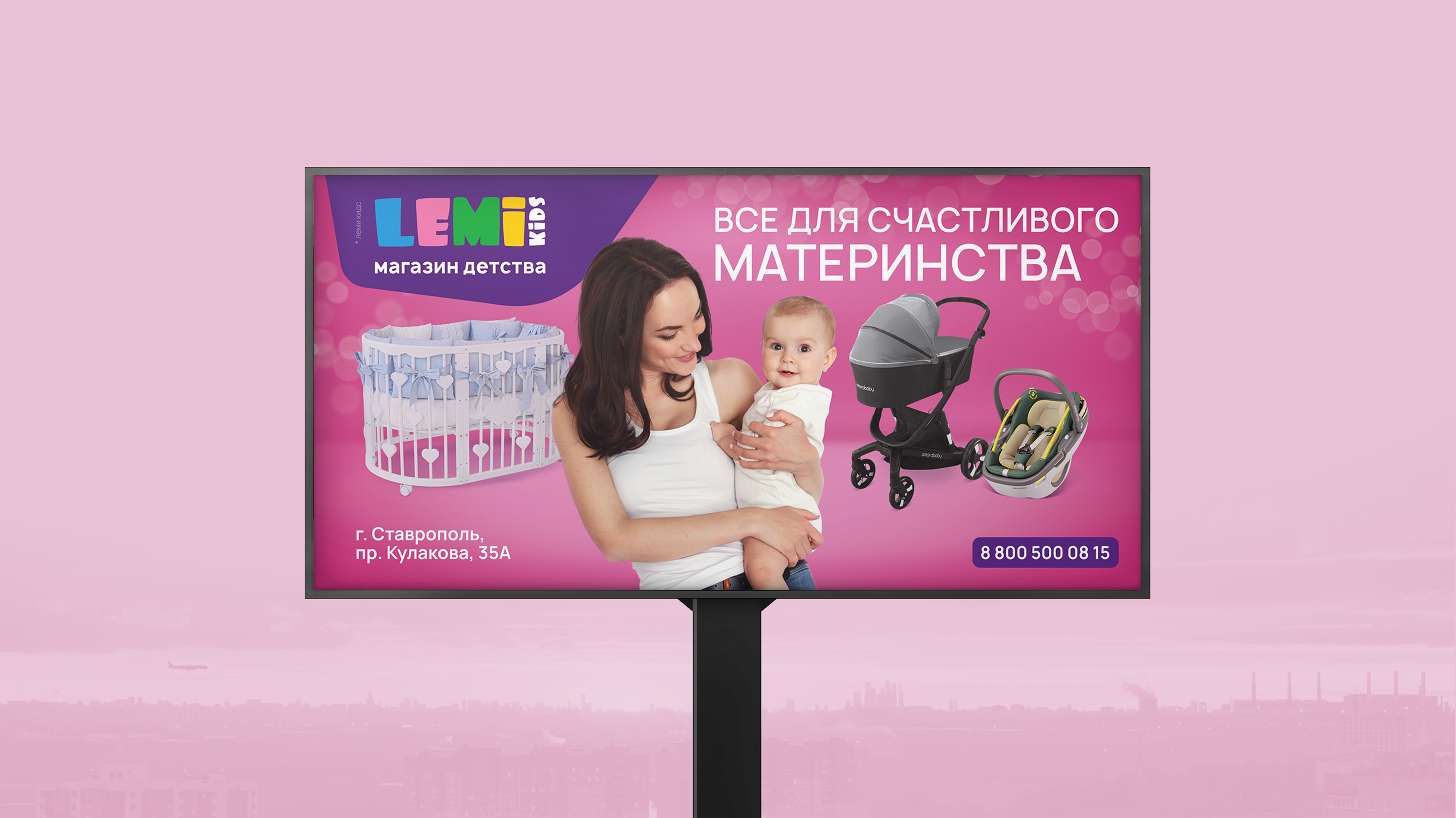 Баннера и полиграфия для LEMI kids — Изображение №2 — Графика, Маркетинг на Dprofile