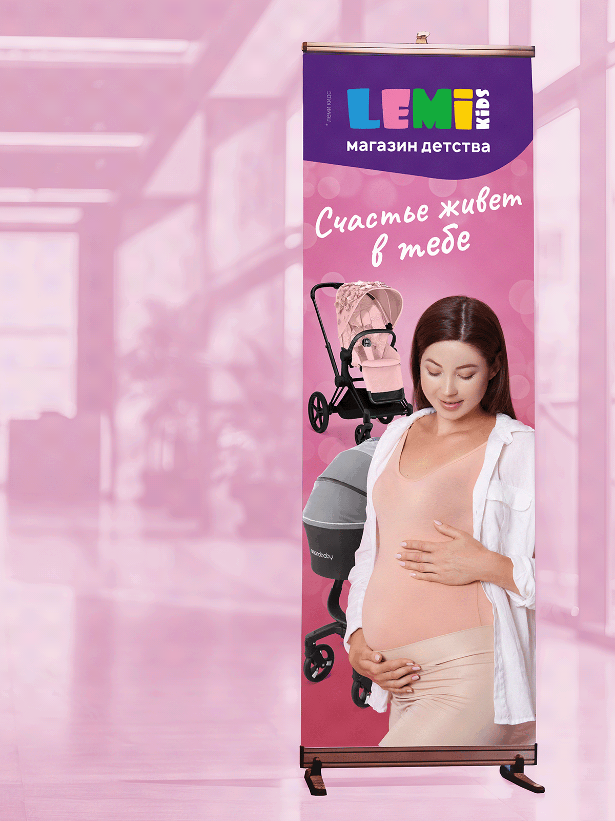 Баннера и полиграфия для LEMI kids — Изображение №4 — Графика, Маркетинг на Dprofile