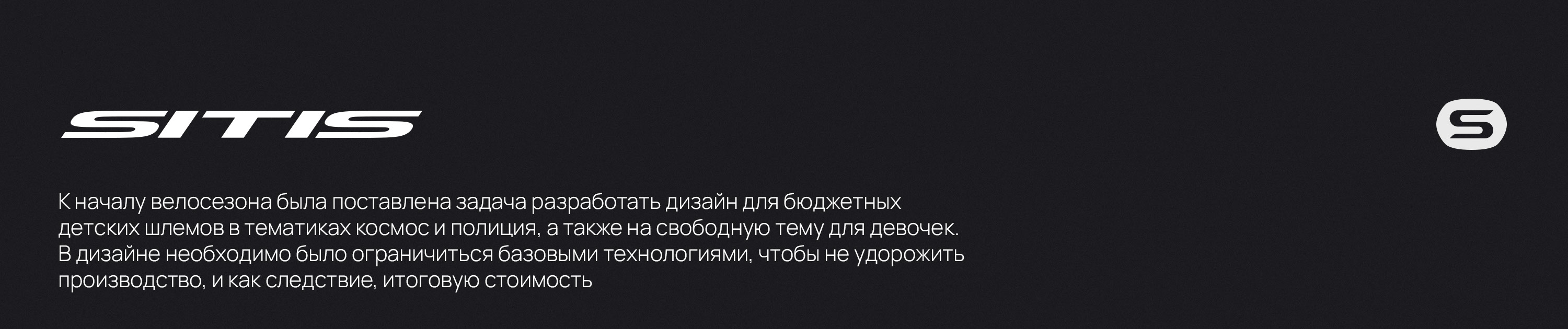 Детские шлемы бренда Sitis — Изображение №1 — Графика на Dprofile