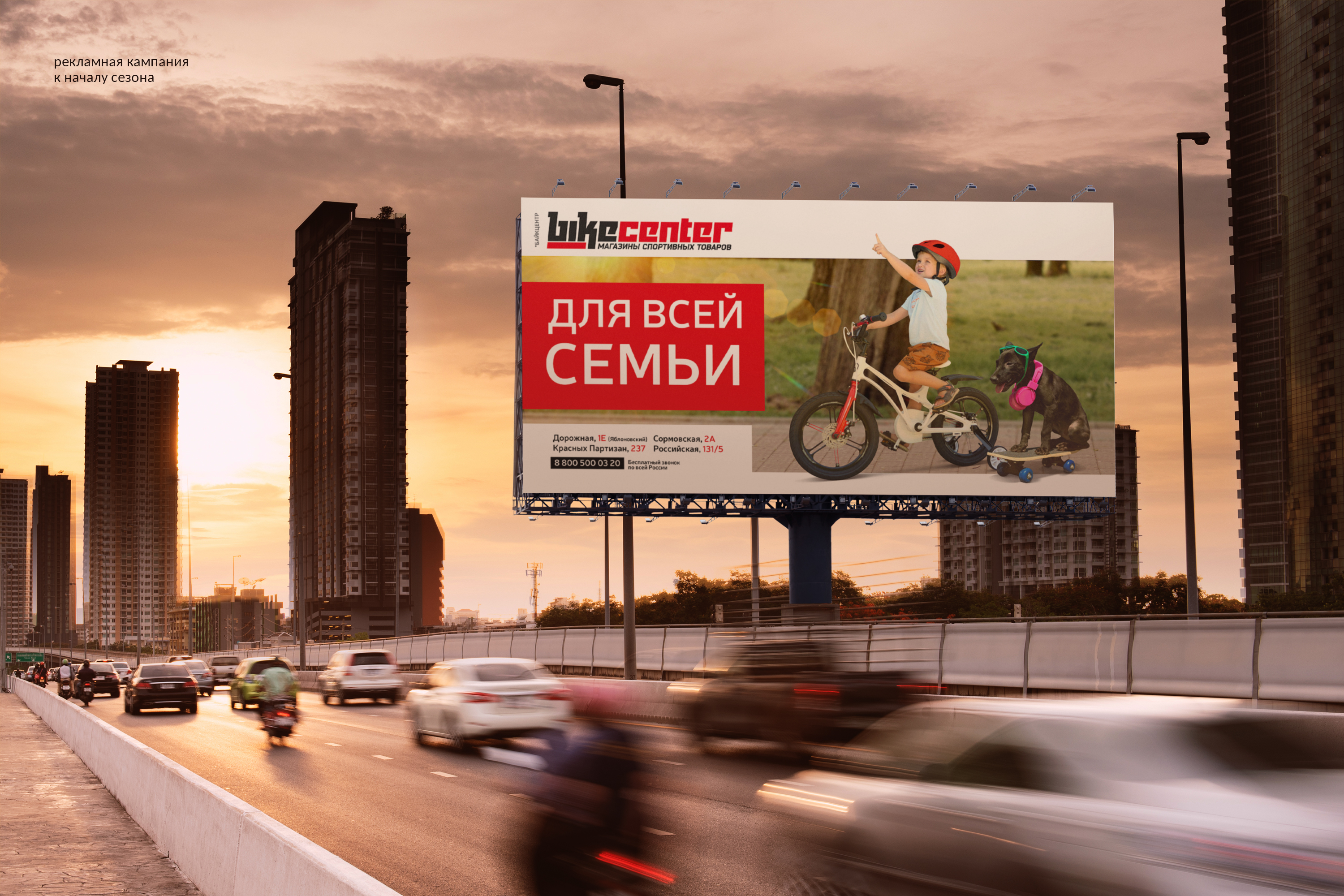 Реклама для магазина и сервиса Bikecenter — Изображение №7 — Маркетинг на Dprofile