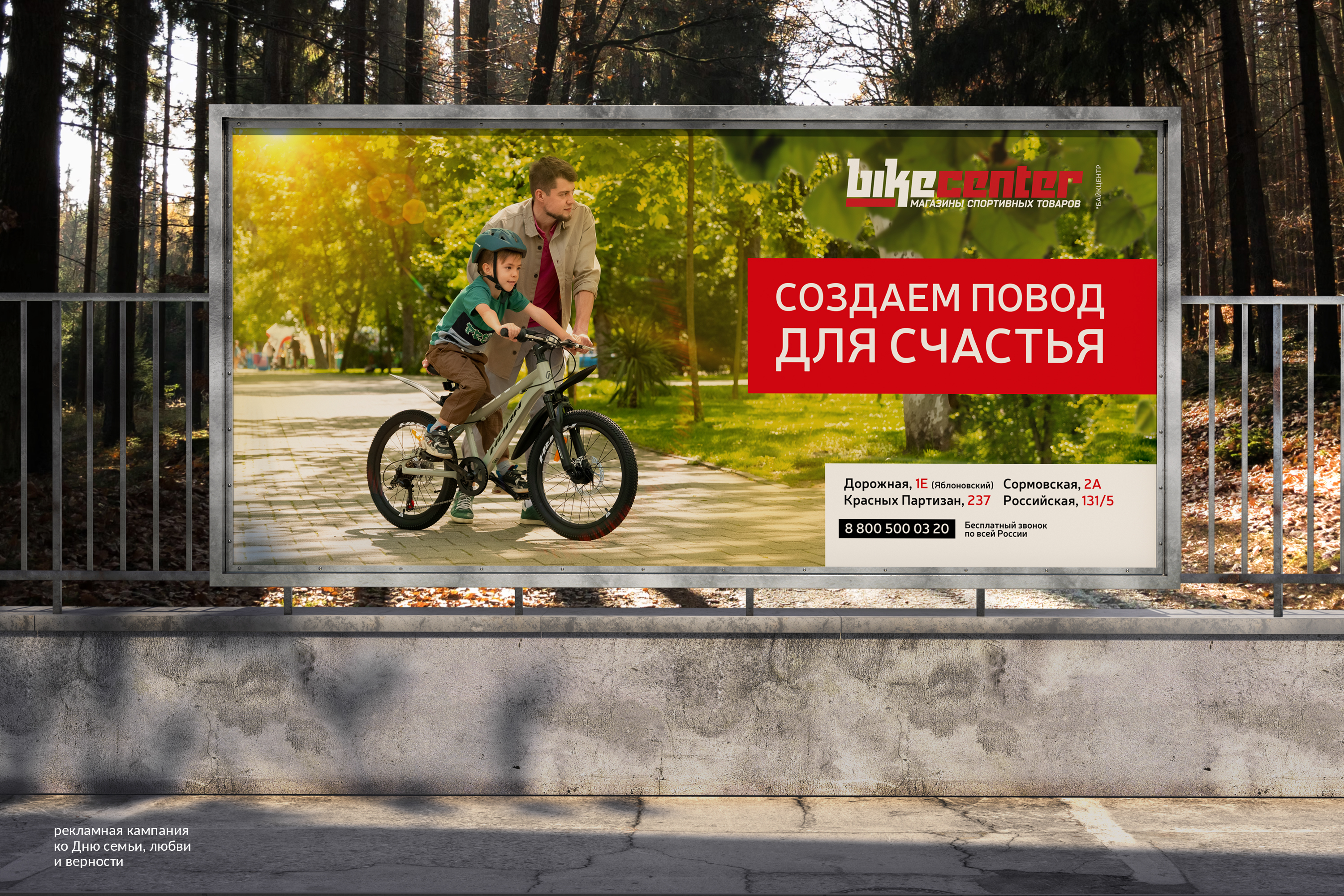 Реклама для магазина и сервиса Bikecenter — Изображение №10 — Маркетинг на Dprofile