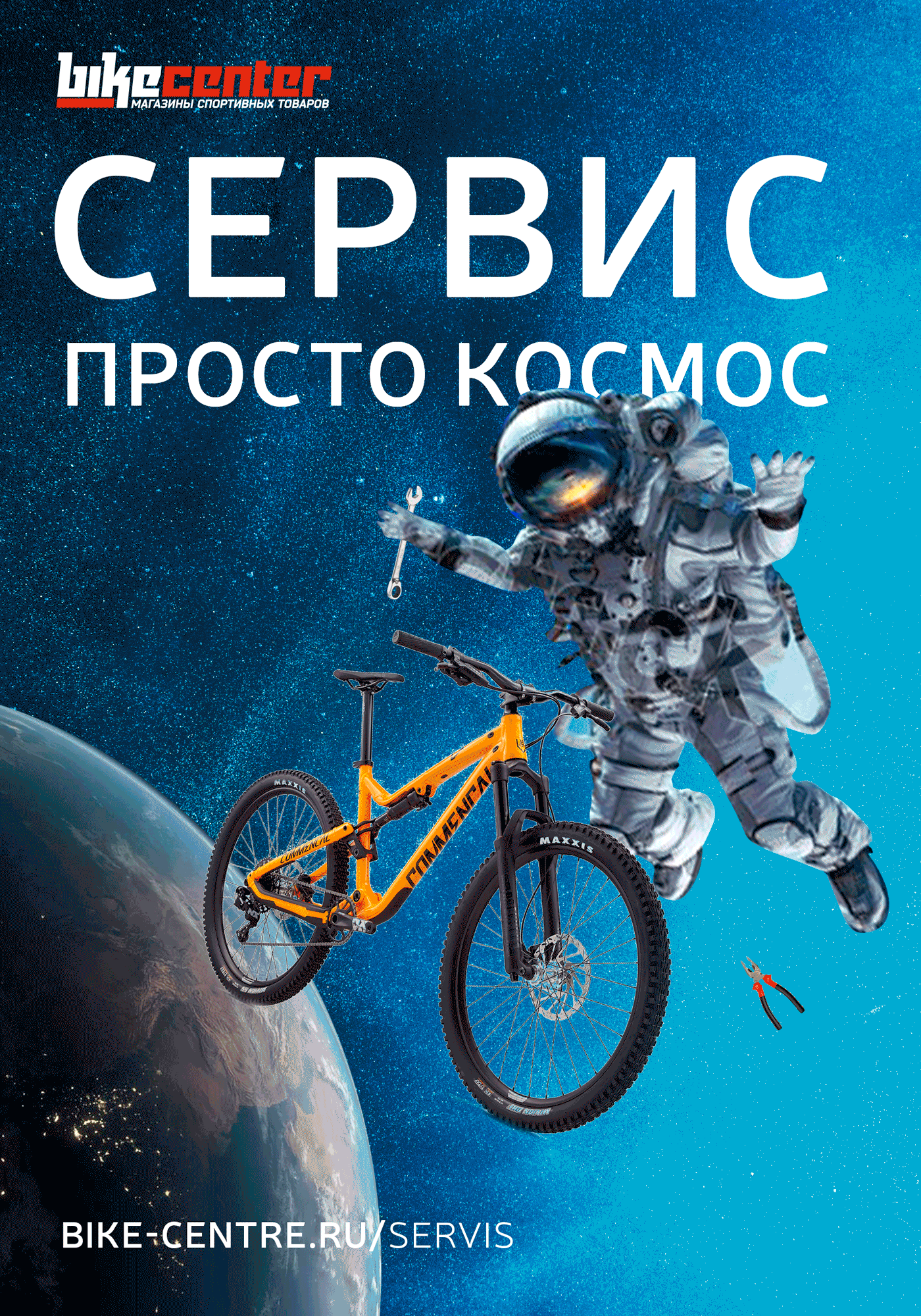 Реклама для магазина и сервиса Bikecenter — Изображение №4 — Маркетинг на Dprofile