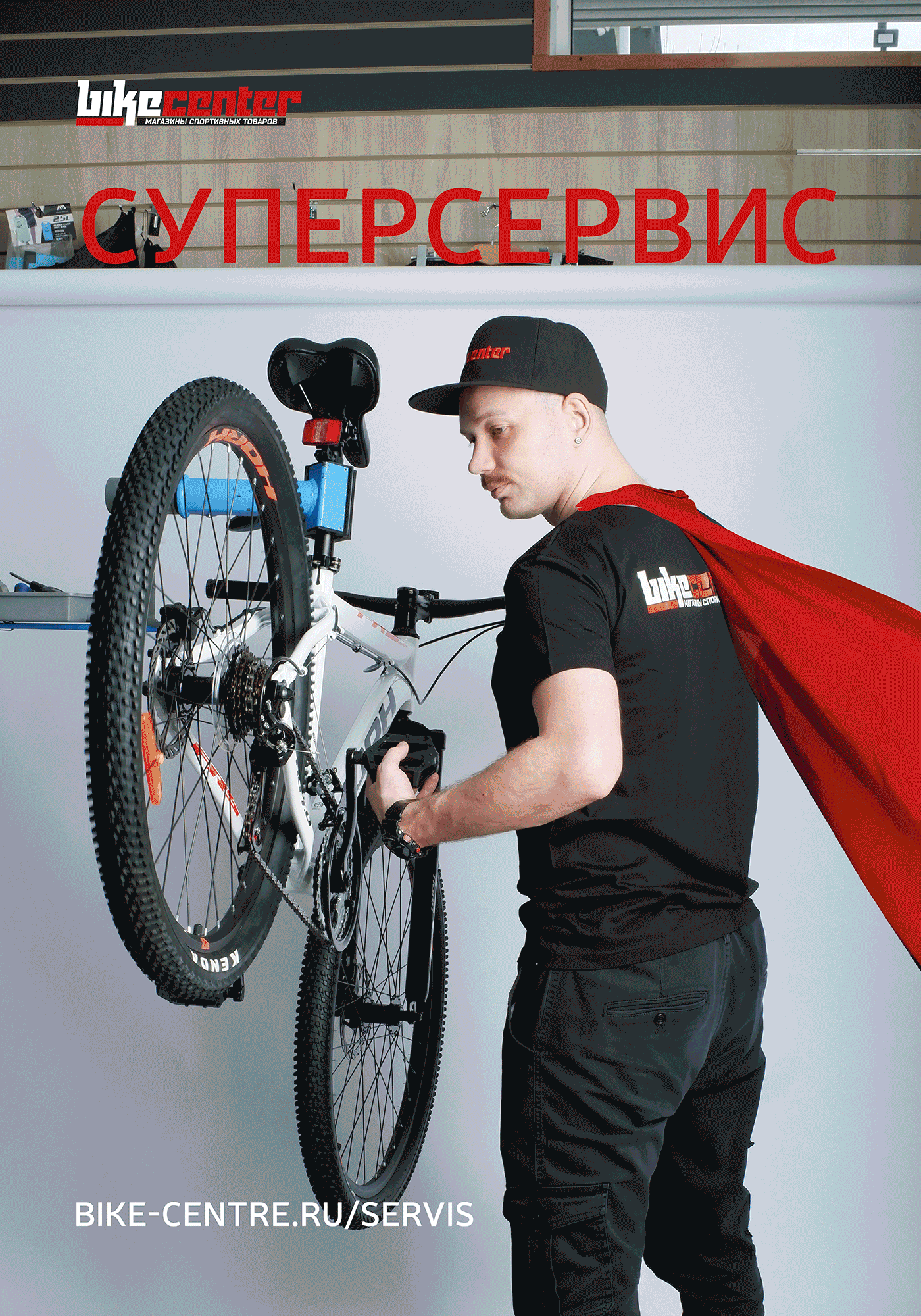 Реклама для магазина и сервиса Bikecenter — Изображение №6 — Маркетинг на Dprofile