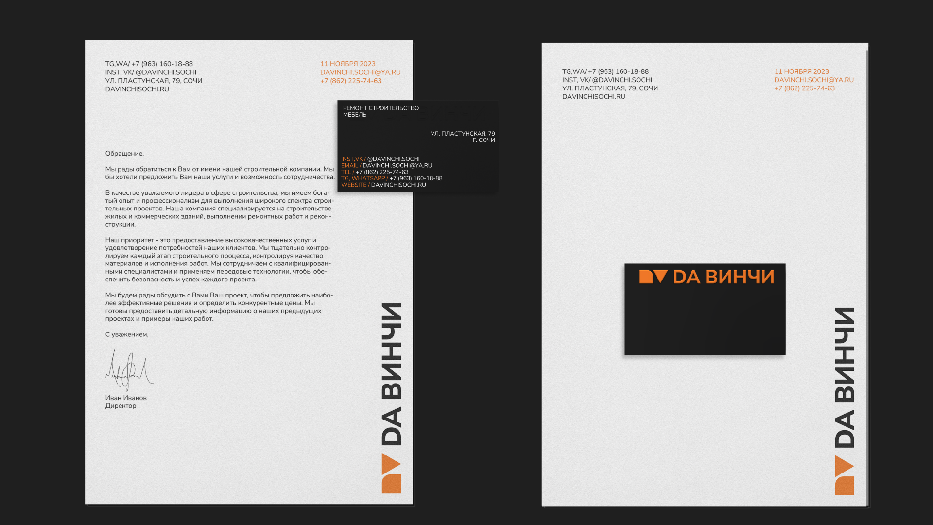 DА ВИНЧИ | identity for construction company — Изображение №9 — Брендинг, Графика на Dprofile