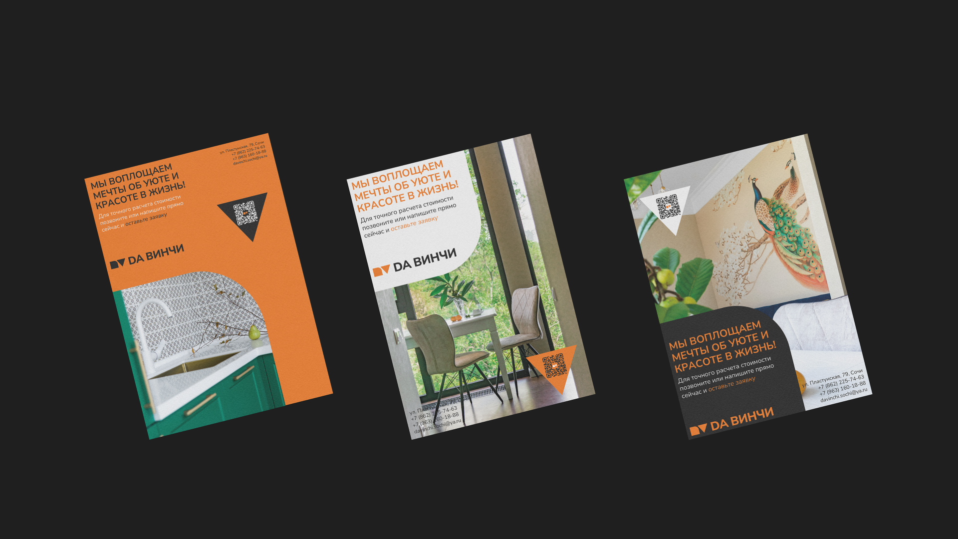 DА ВИНЧИ | identity for construction company — Изображение №7 — Брендинг, Графика на Dprofile