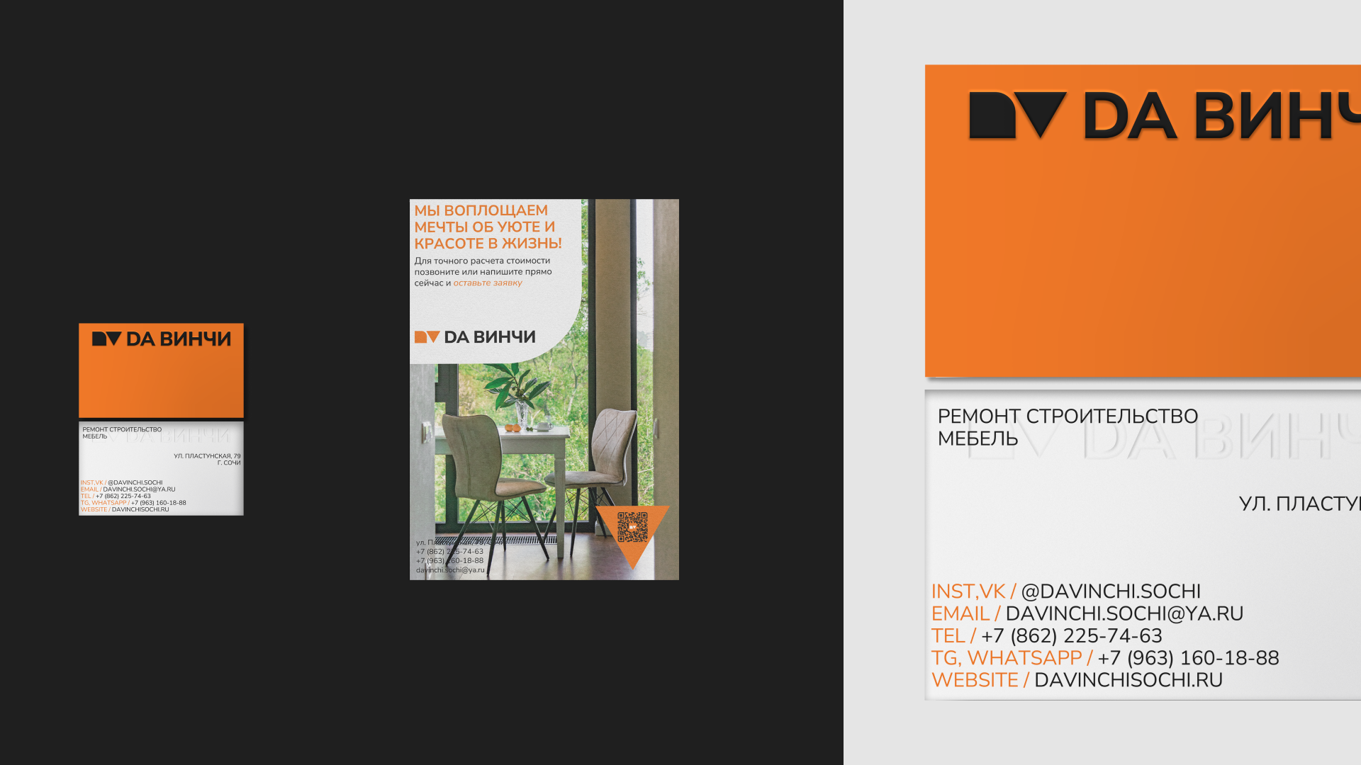 DА ВИНЧИ | identity for construction company — Изображение №10 — Брендинг, Графика на Dprofile
