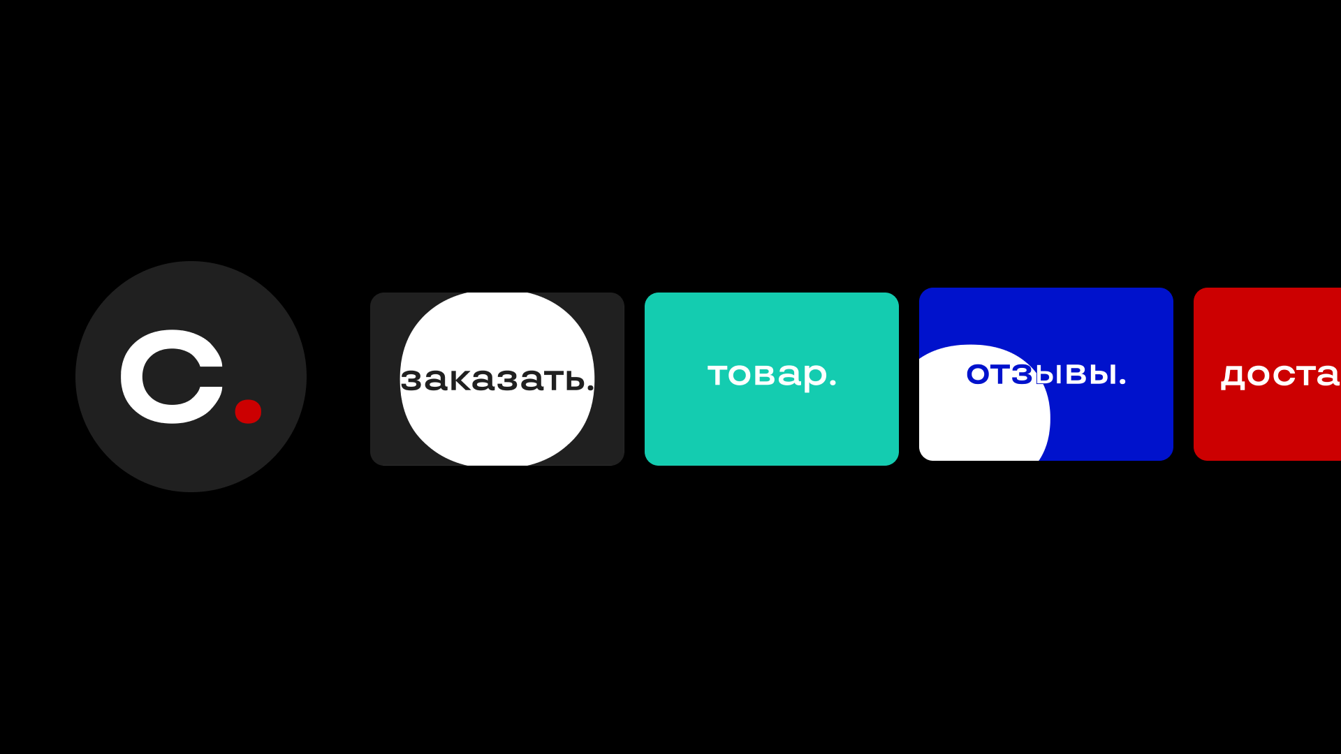 СТОК | identity — Изображение №12 — Брендинг, Графика на Dprofile