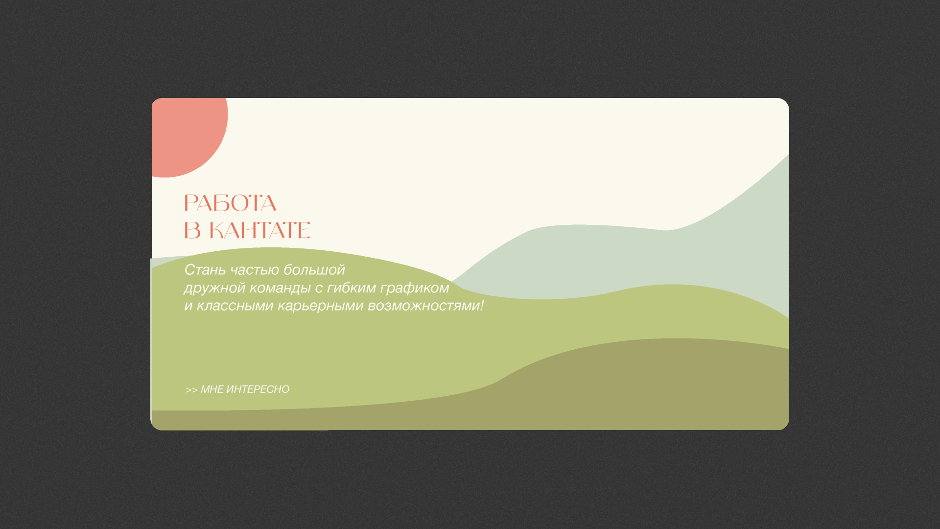 СANTATA | identity — Изображение №8 — Брендинг, Графика на Dprofile