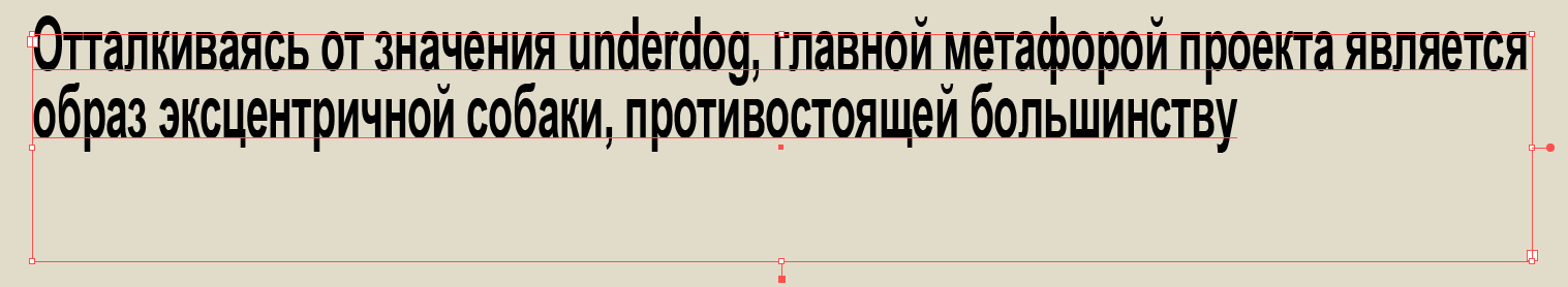 UNDERDOG art space — Изображение №7 — Брендинг, Графика на Dprofile