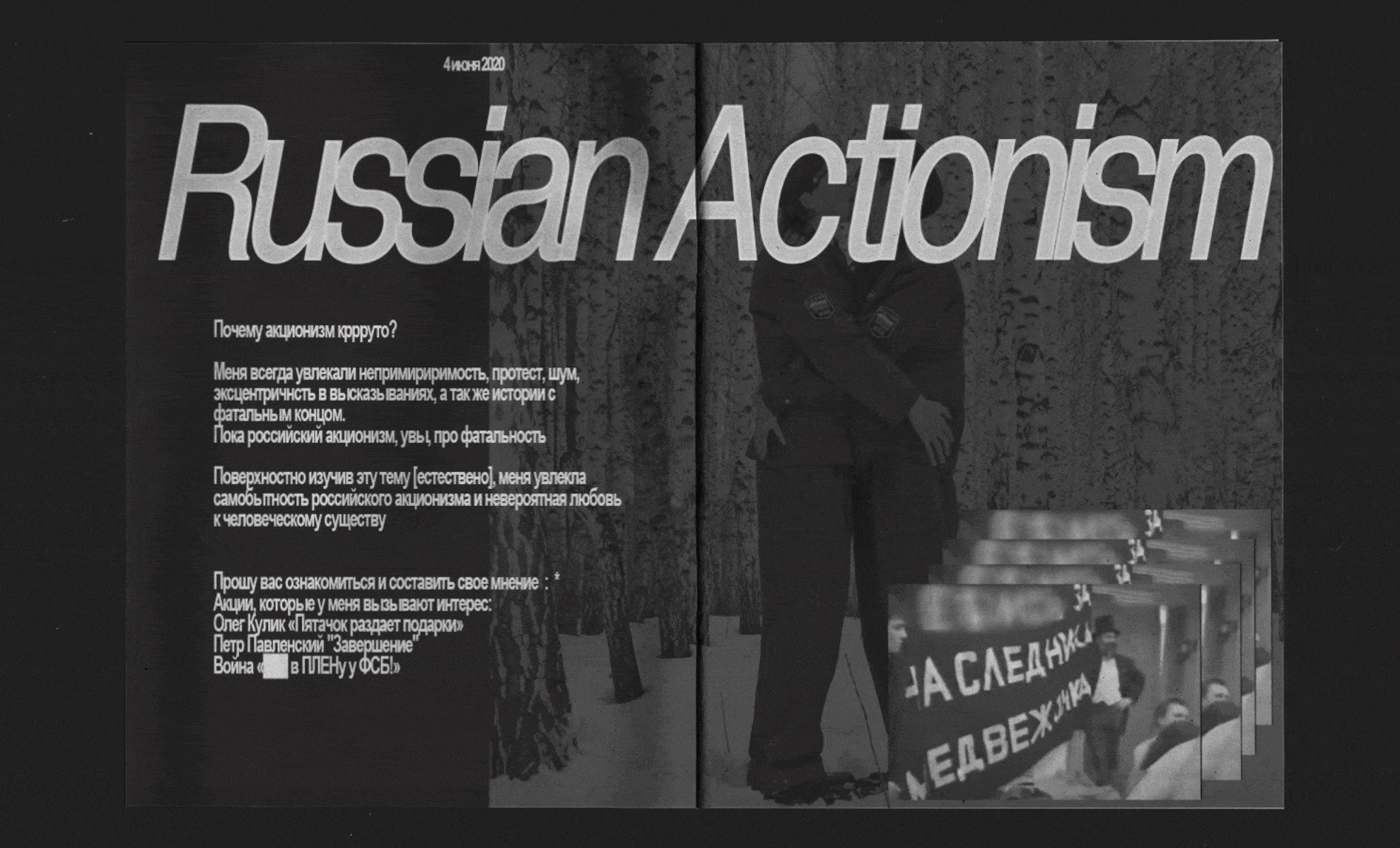 ЗИН Сохрани, чтобы не забыть — Изображение №15 — Графика на Dprofile