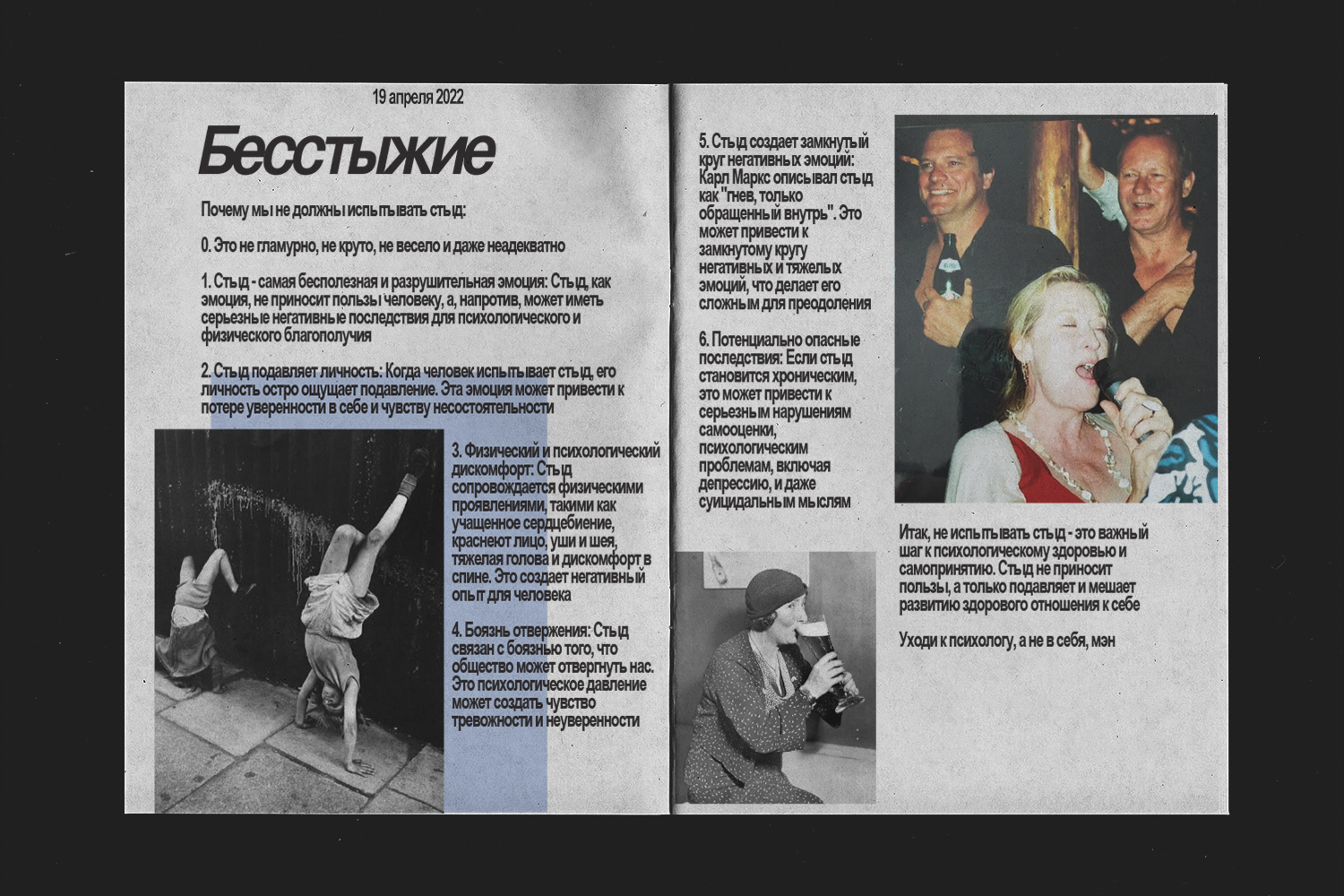 ЗИН Сохрани, чтобы не забыть — Изображение №7 — Графика на Dprofile