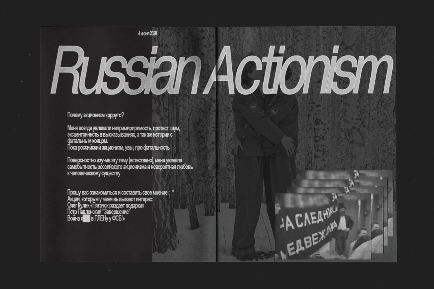 ЗИН Сохрани, чтобы не забыть — Изображение №4 — Графика на Dprofile