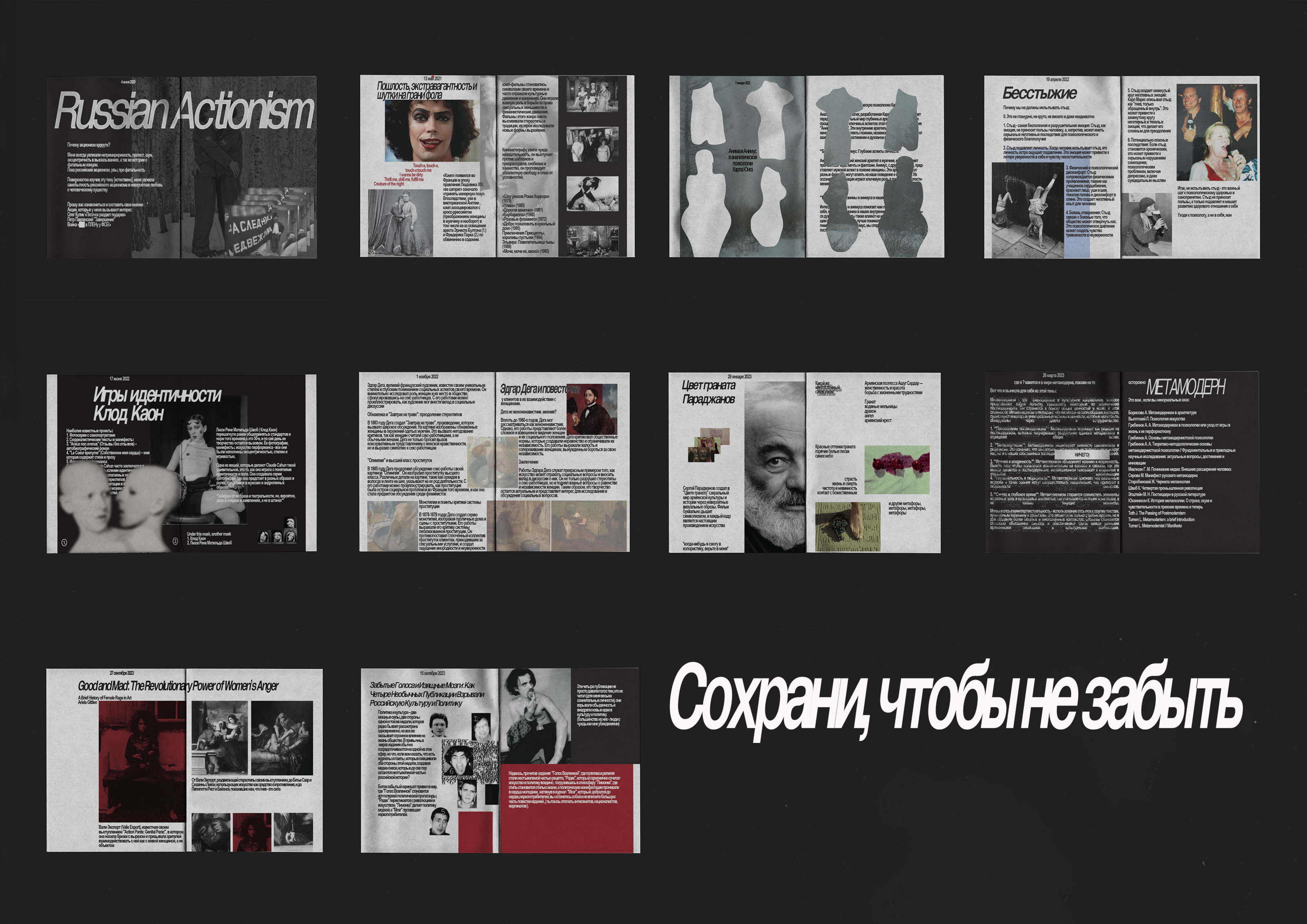 ЗИН Сохрани, чтобы не забыть — Изображение №14 — Графика на Dprofile