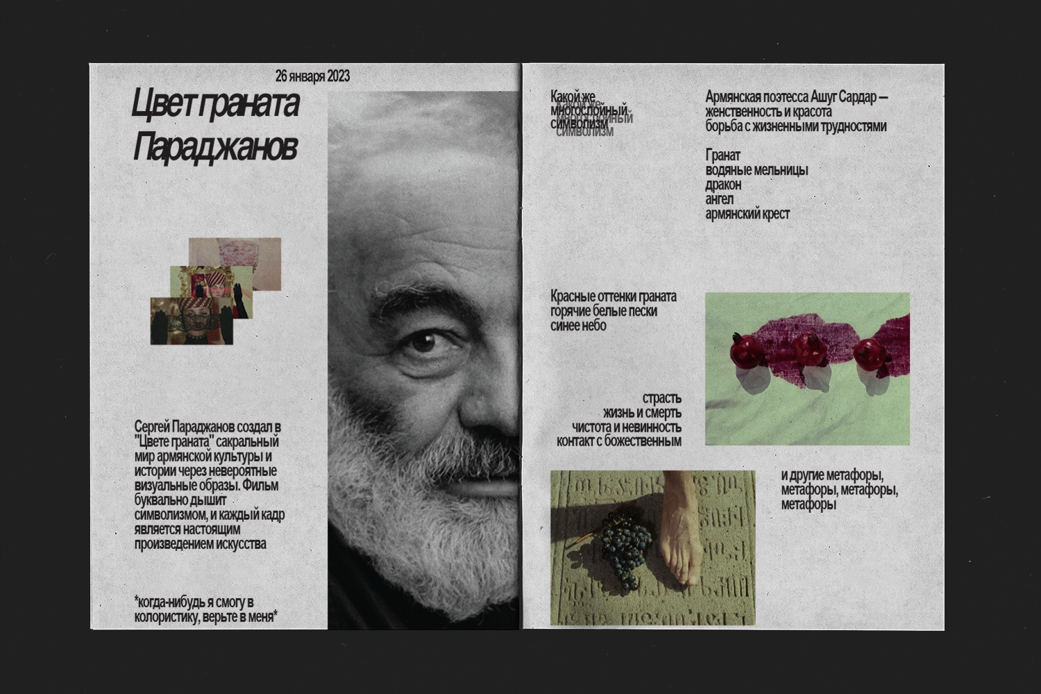ЗИН Сохрани, чтобы не забыть — Изображение №10 — Графика на Dprofile