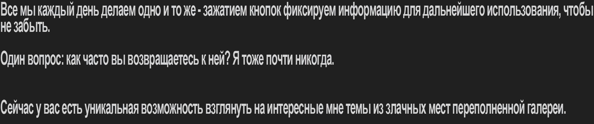 ЗИН Сохрани, чтобы не забыть — Изображение №3 — Графика на Dprofile