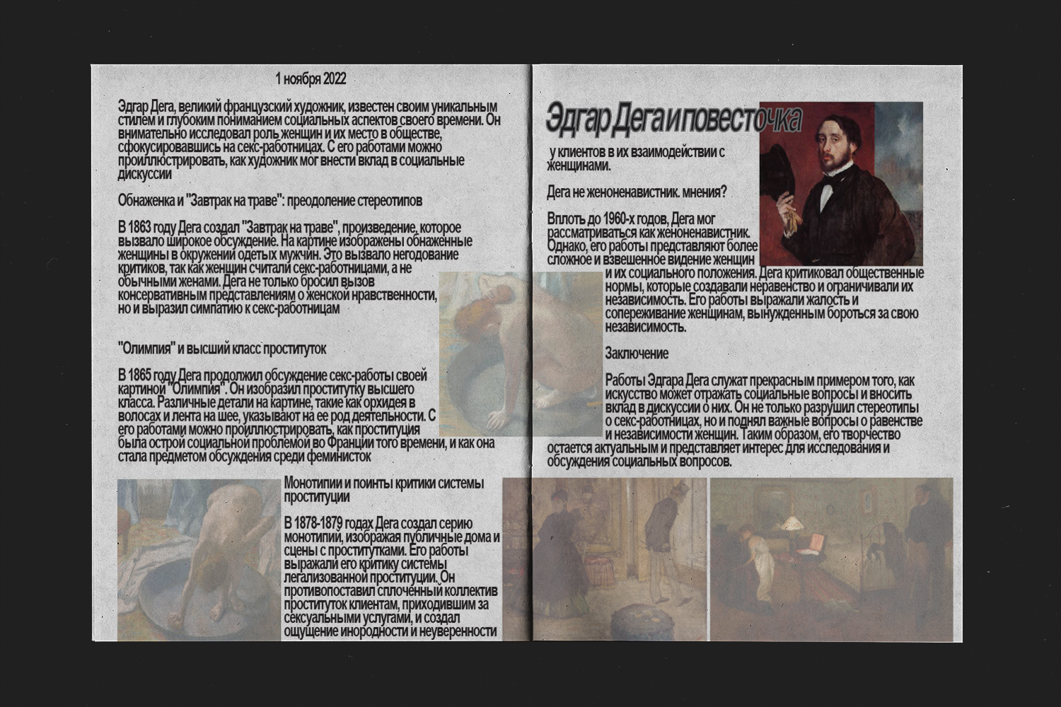 ЗИН Сохрани, чтобы не забыть — Изображение №9 — Графика на Dprofile